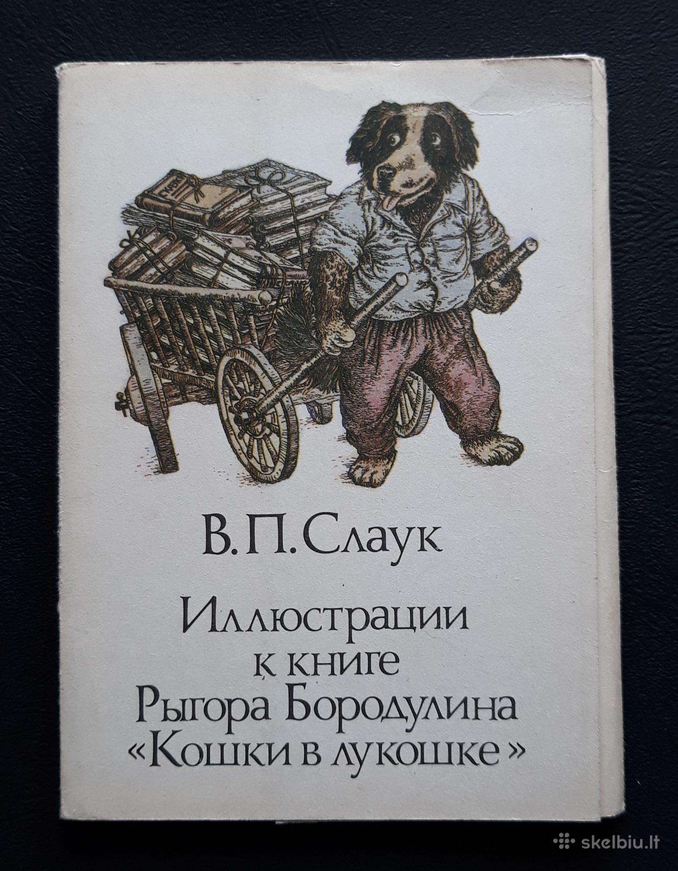 Rinkinys 1990 Pasakos 16vnt