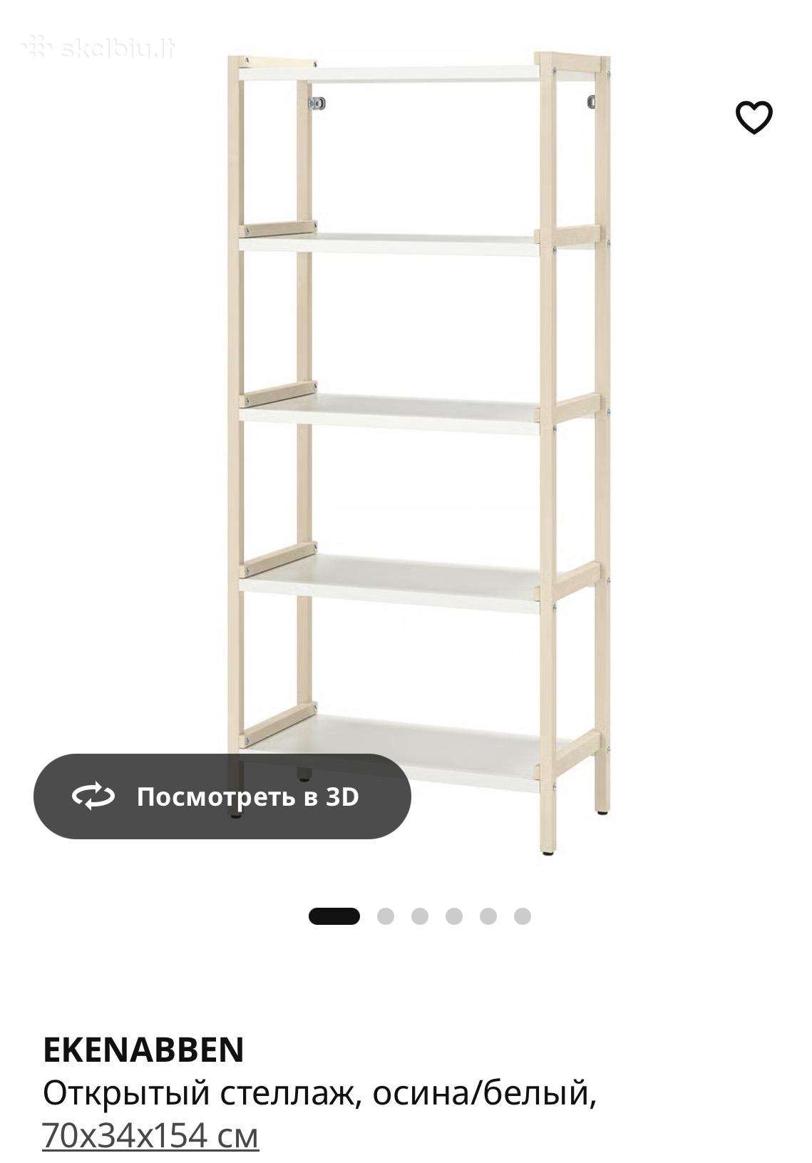 Ikea stelažas