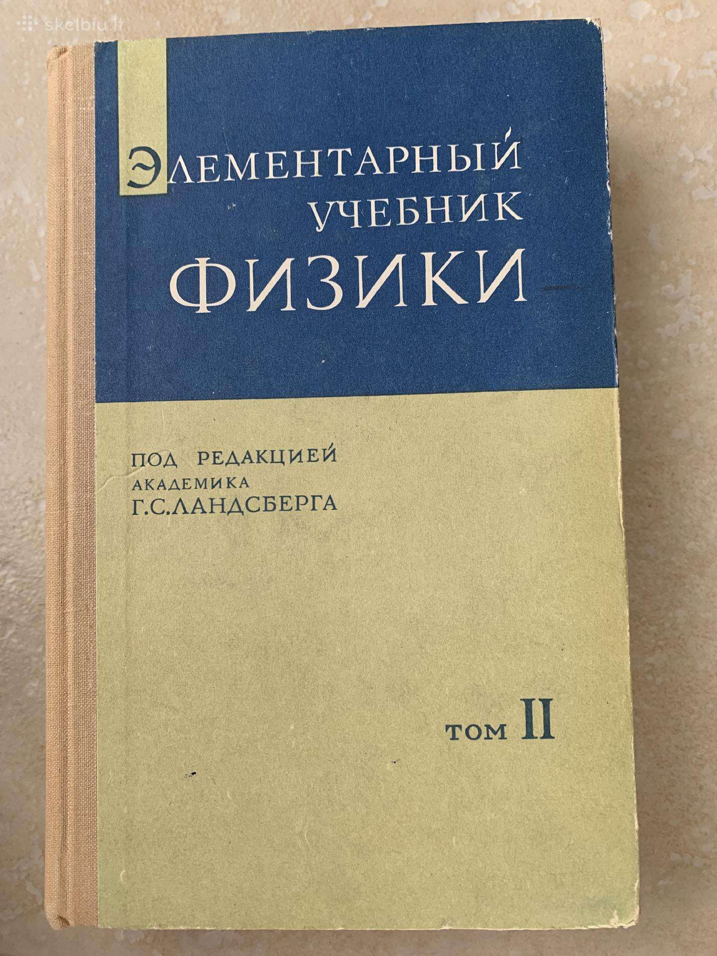 Knyga rusų kalba Элементарный учебник физики