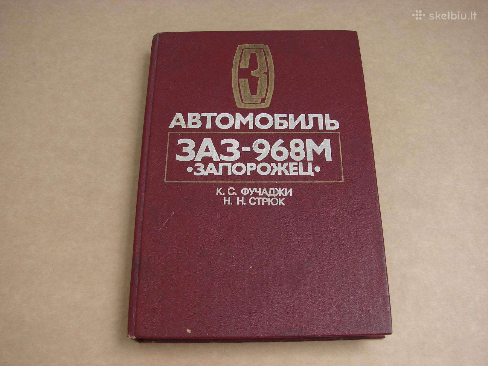 Automobilis Zaz-968m