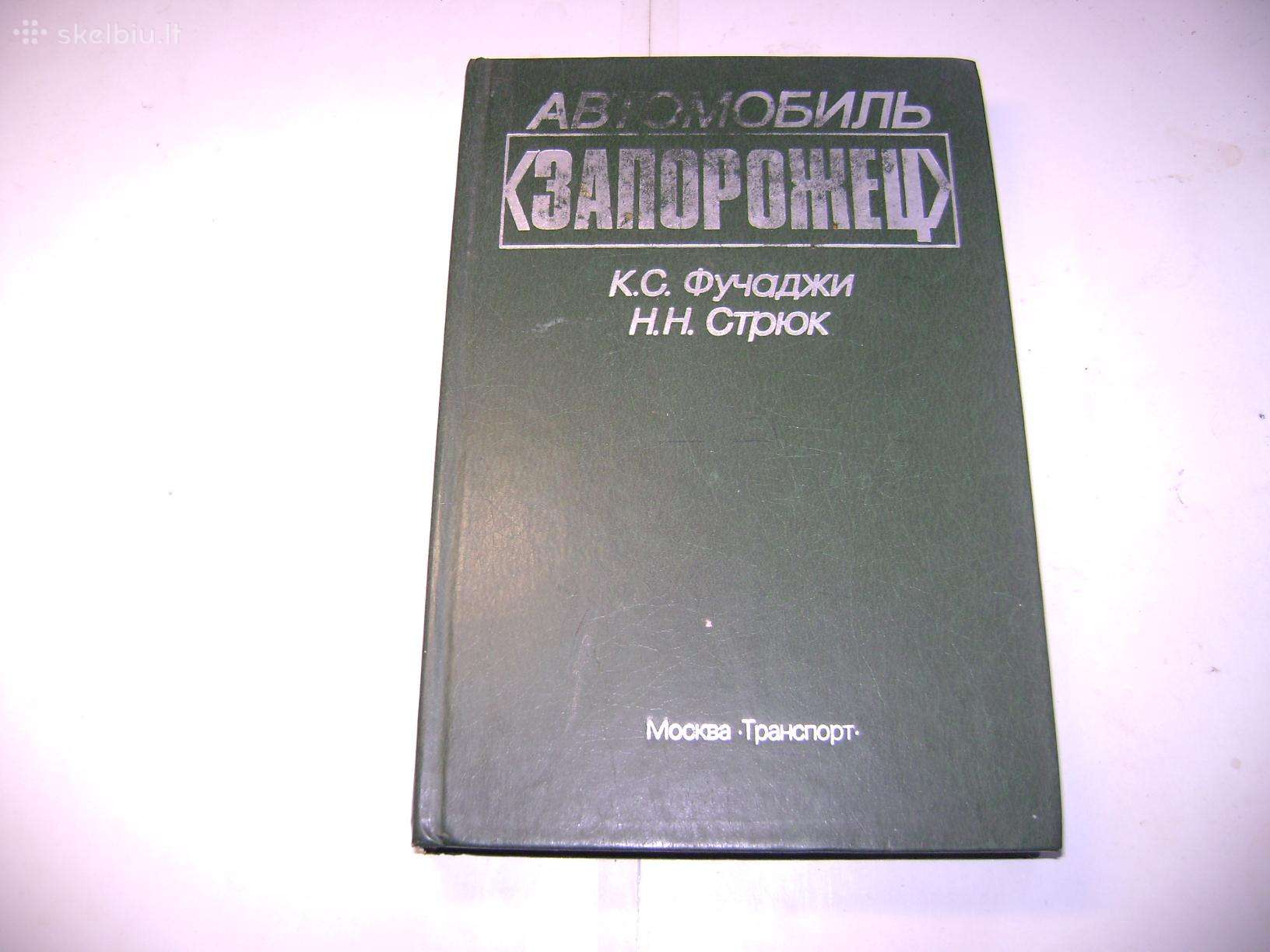 Automobilis Zaporozhets