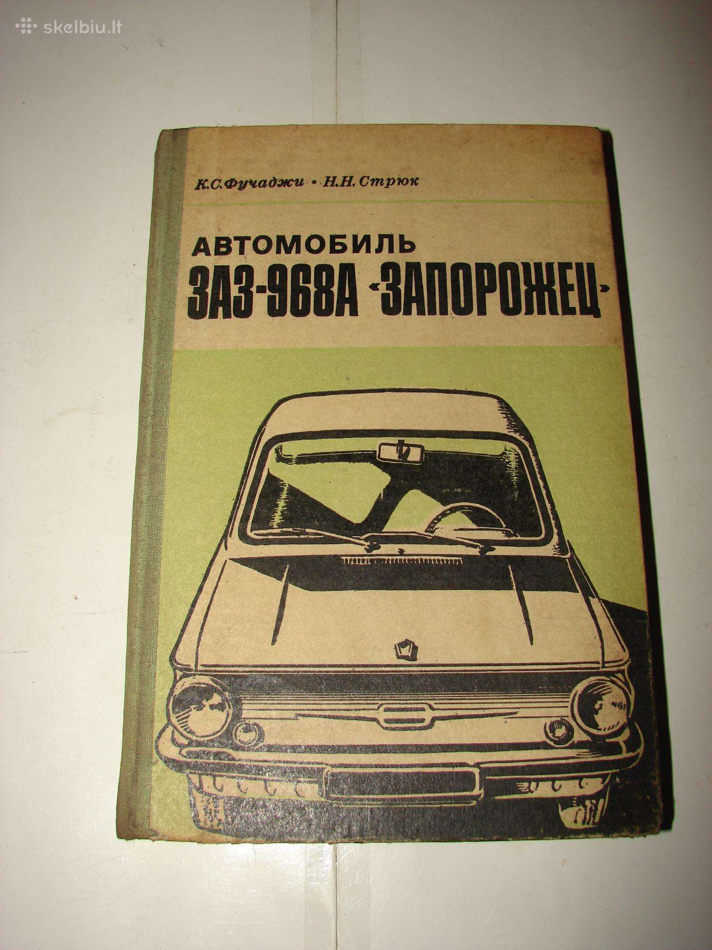 Automobilis Zaz-968a