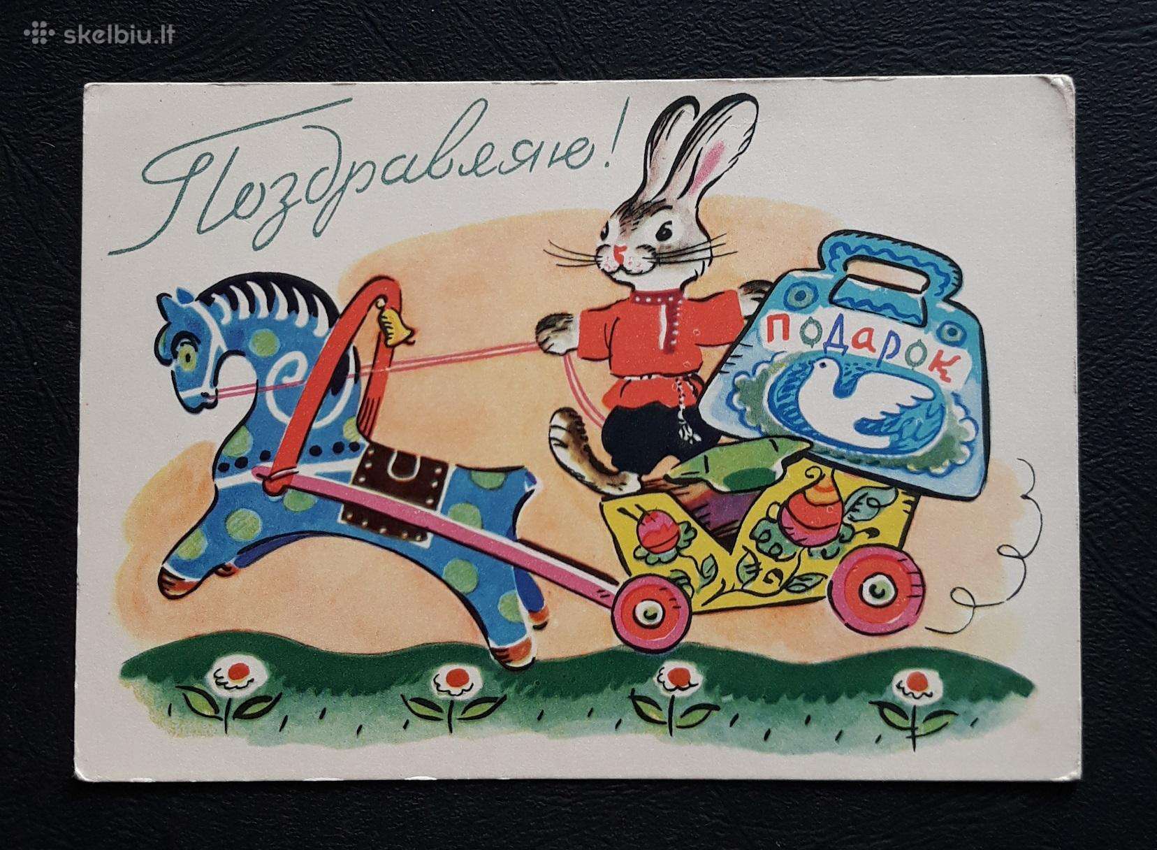 Vaikiška, Zotov 1961 206 švari