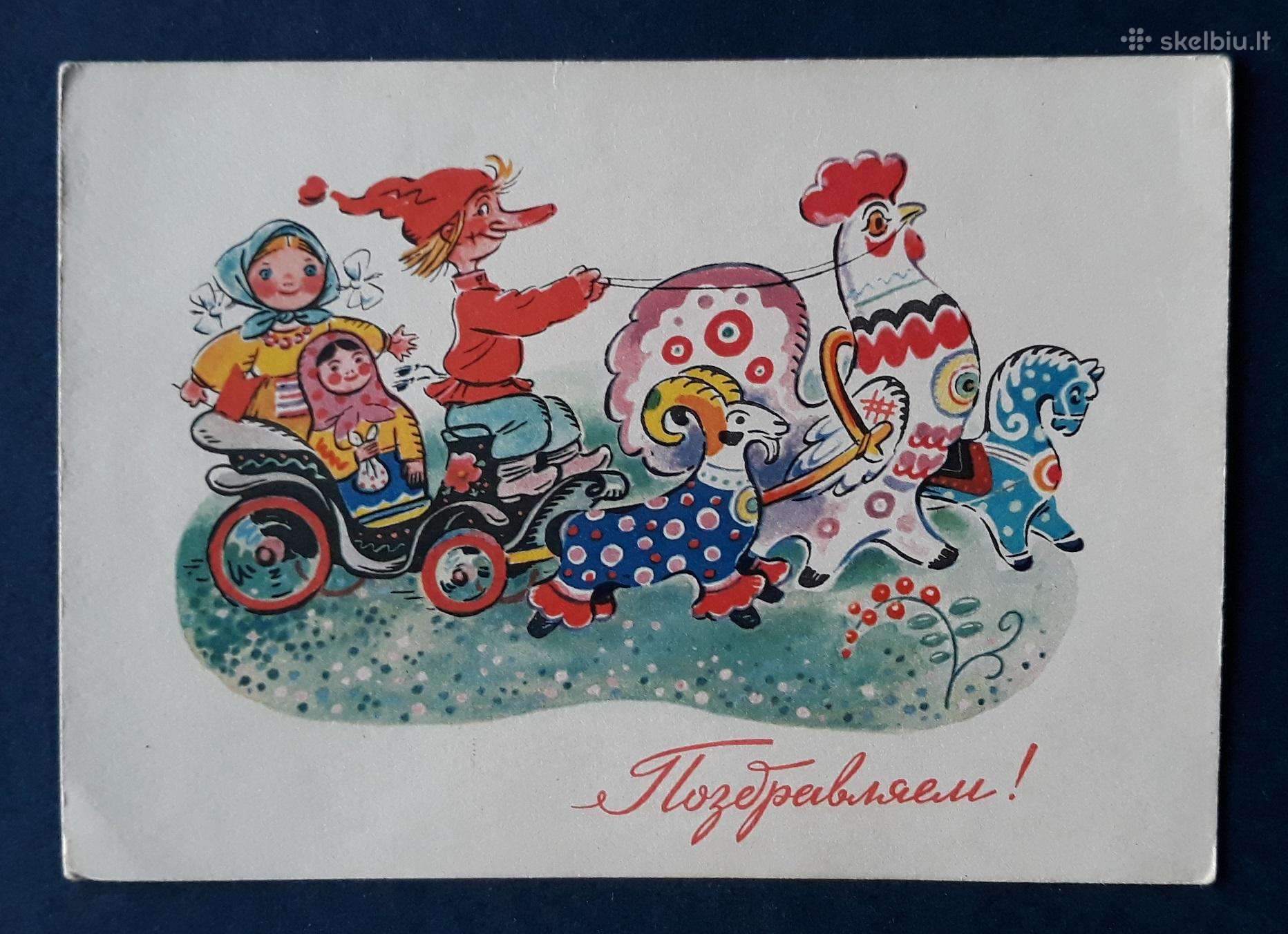 Vaikiška, Zotov 1963 151 švari