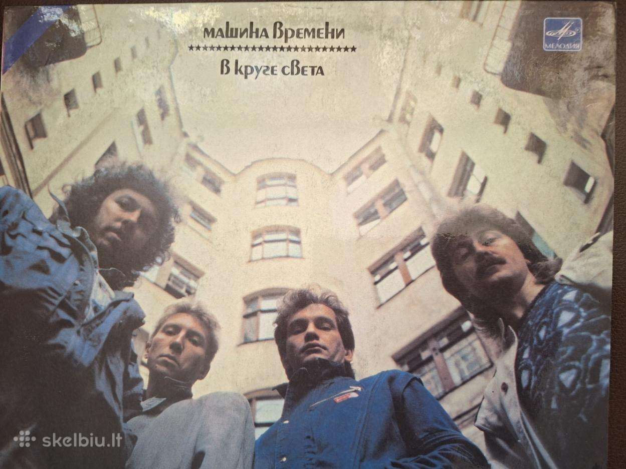 Машина Времени 1988 „в Круге Света“