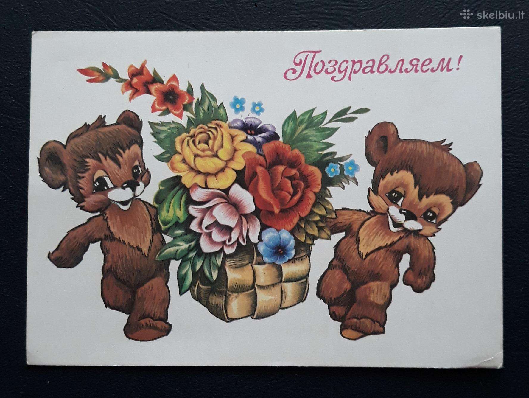 Četverikov 1981 072-5 Vaikiška švari