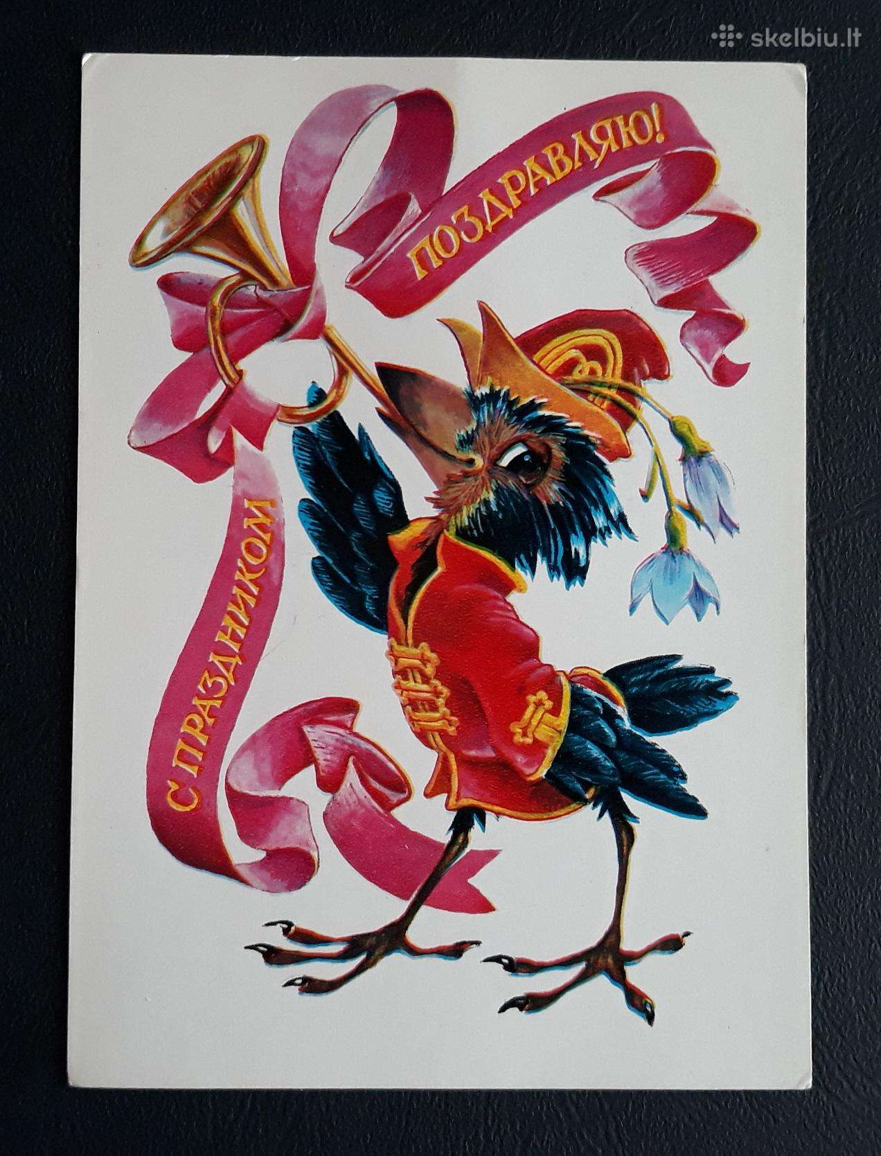 Četverikov 1981 092-6 Vaikiška švari