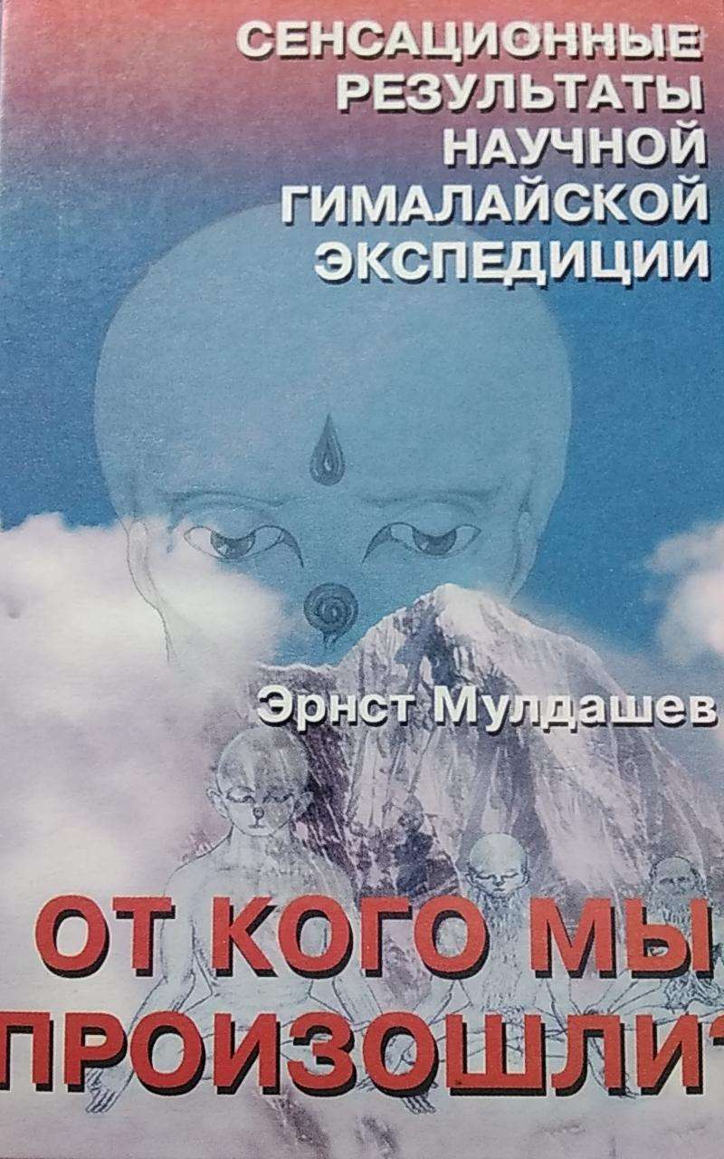 Iš kur mes atėjome ?