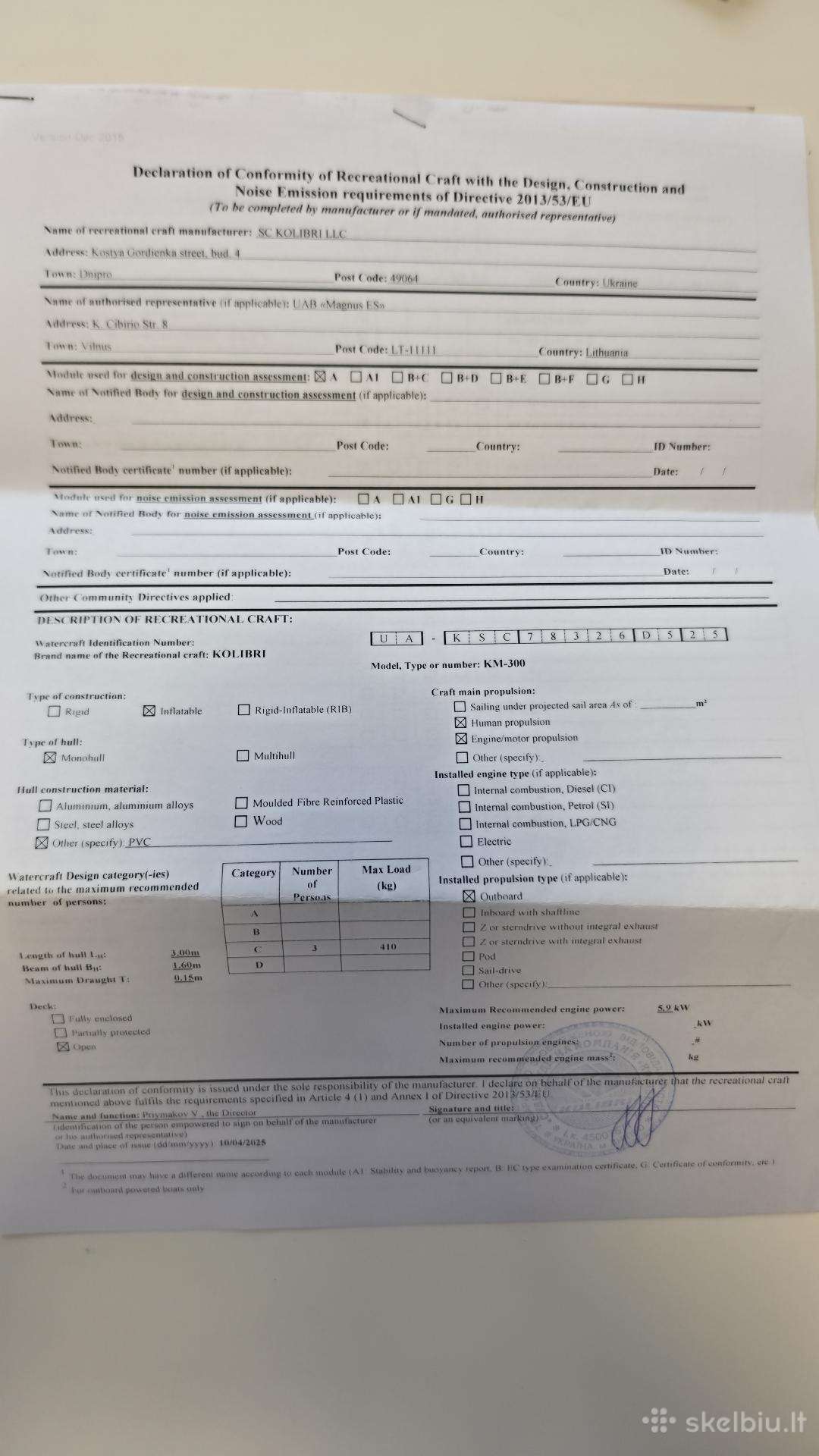 Kolibri, надувные лодки