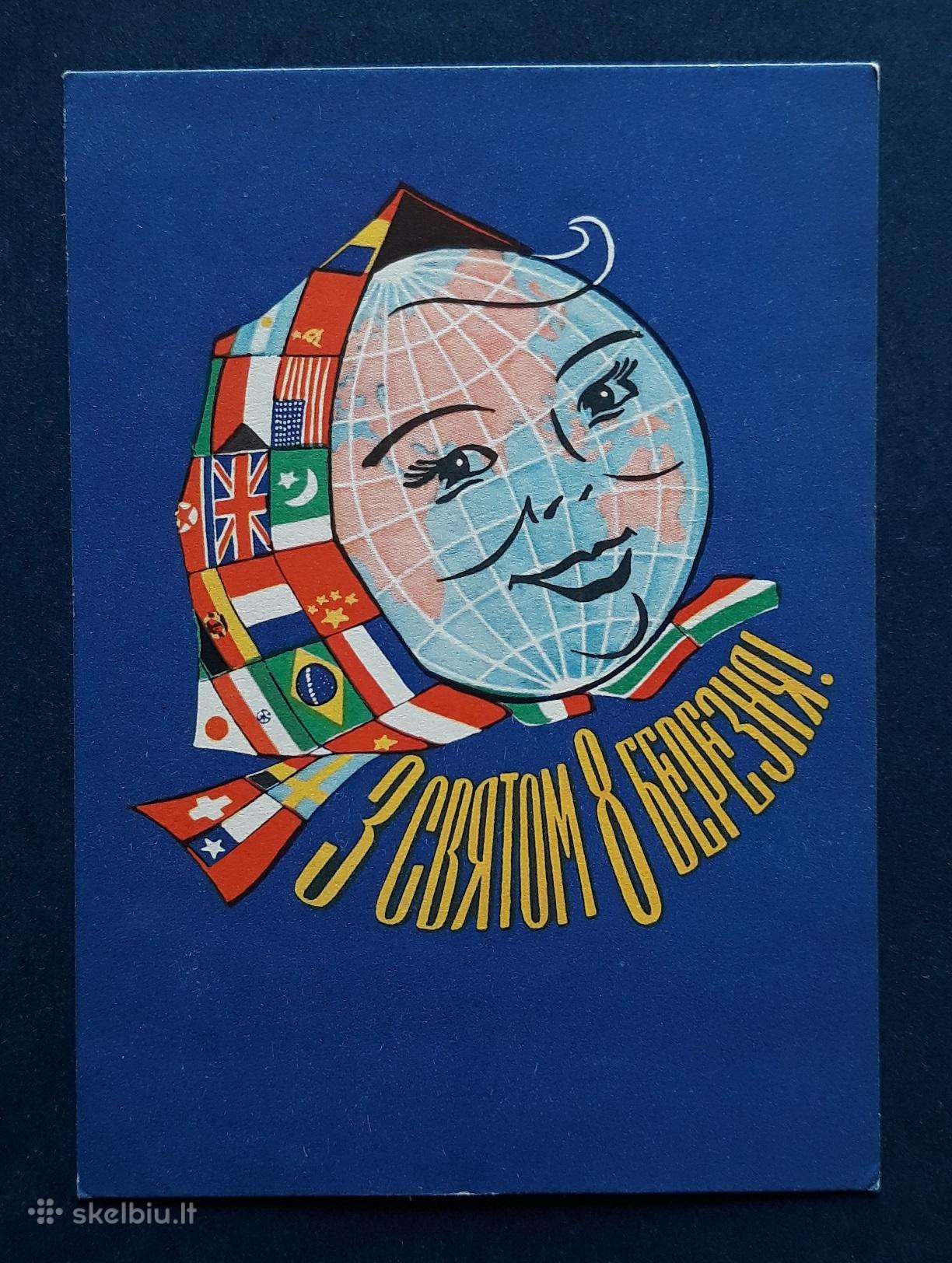Kovo 8-ji Ukraina 1959 003