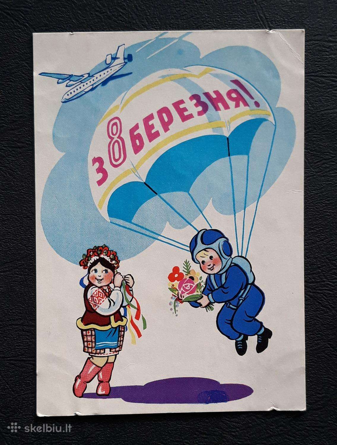 Kovo 8-ji Ukraina 1962 021-2