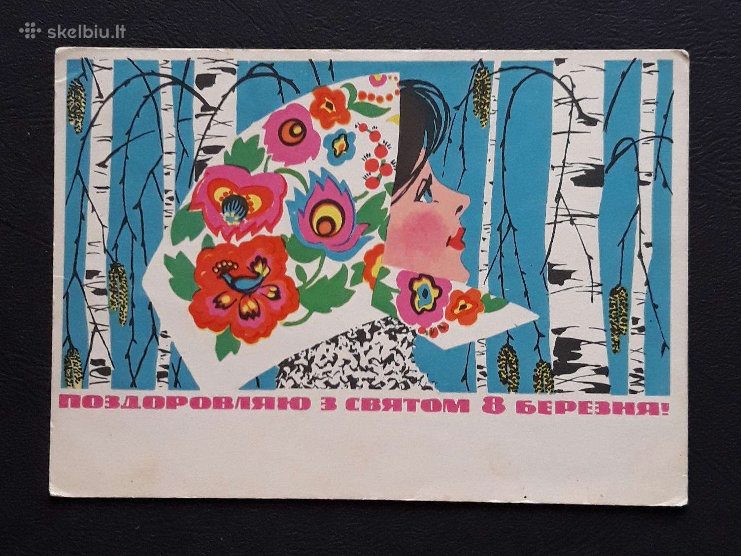 Kovo 8-ji Ukraina 1968 022-5