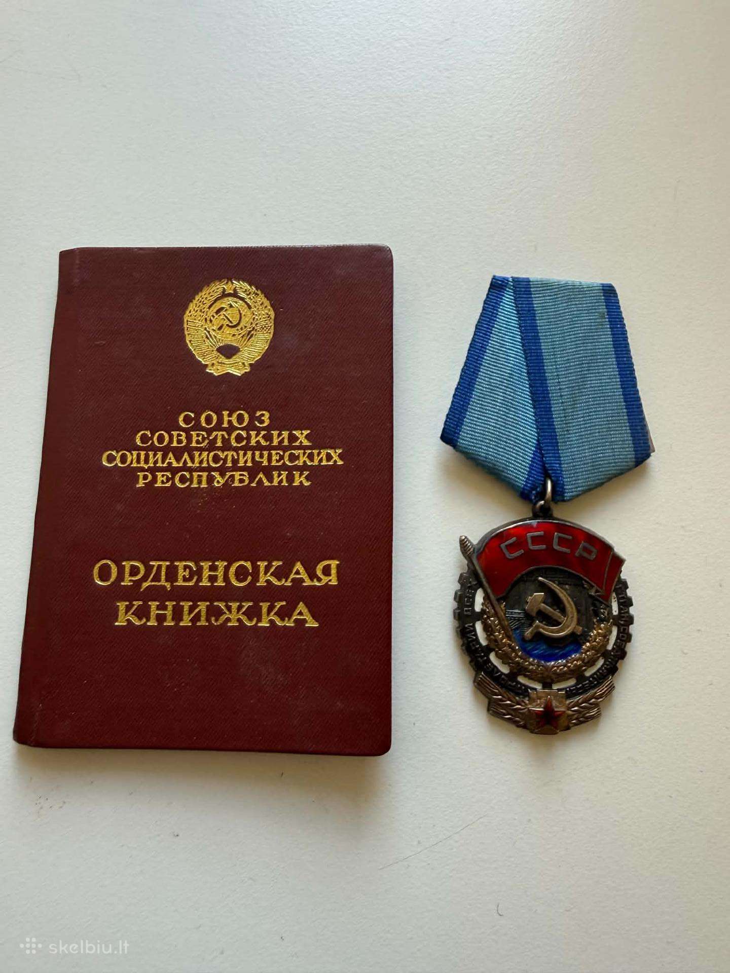 CcCCCP Ordinas Raudonosios Darbo Vėliavos