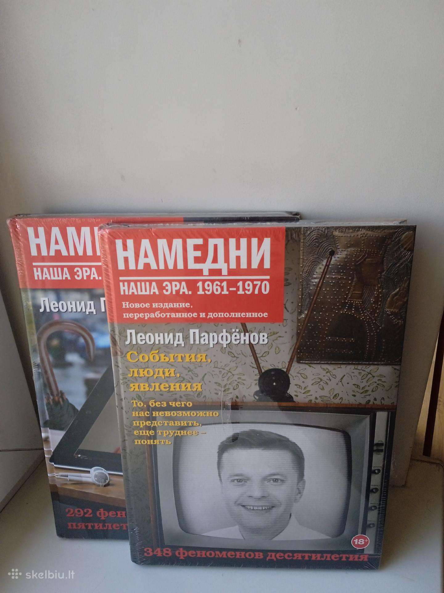 Knygos Namedni