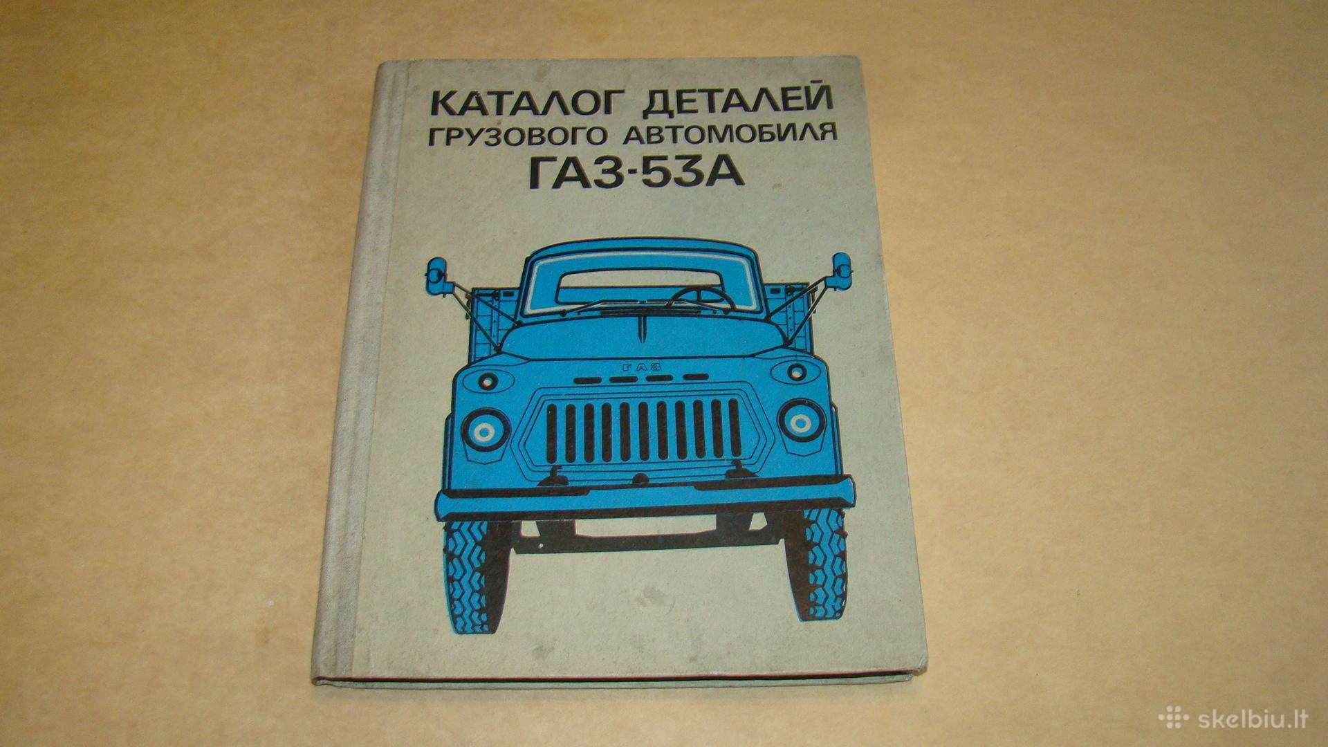 Katalogas Gaz-53a