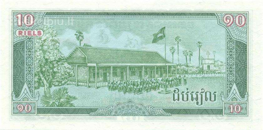 Cambodia 10 riels 1987. Au-unc. P