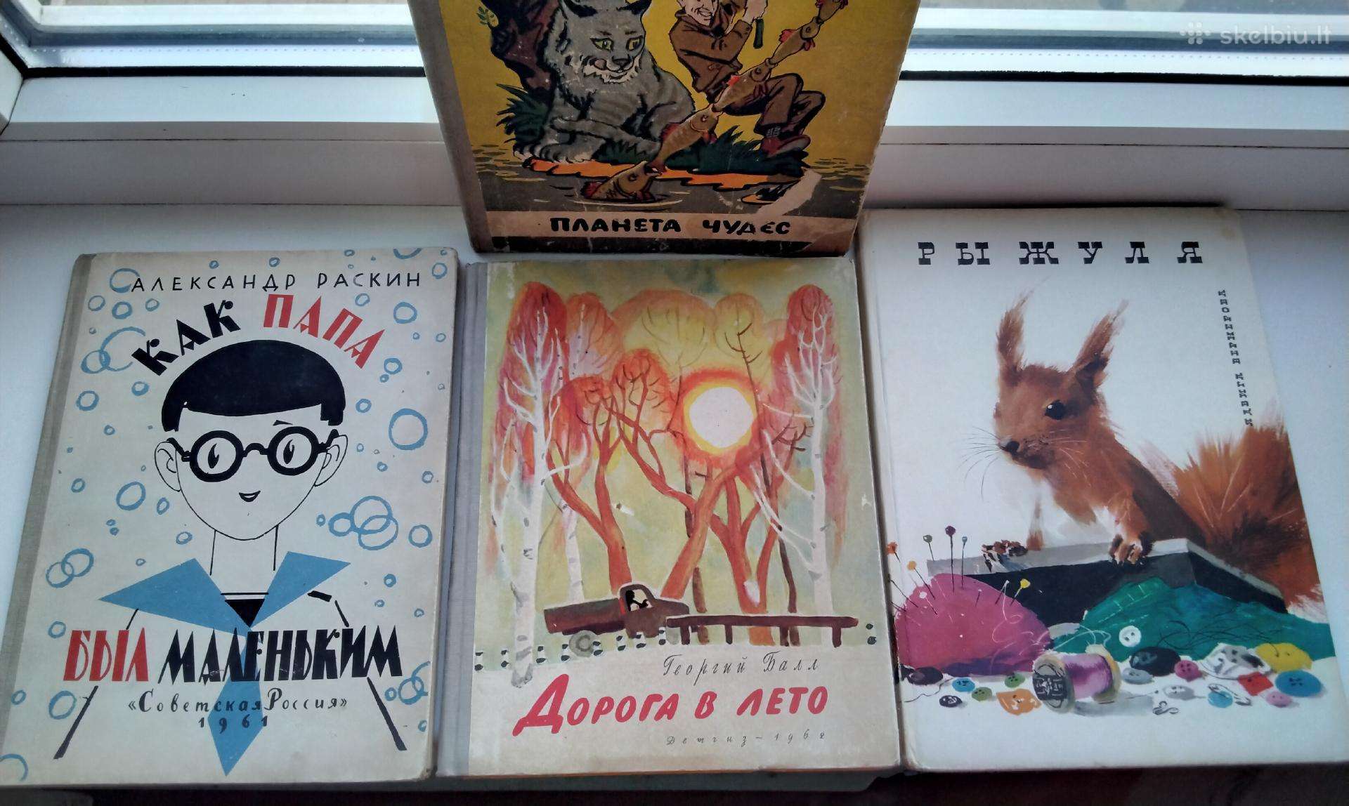 Ryžulia, Doroga v leto, Planeta č 1959, 1961, 1962