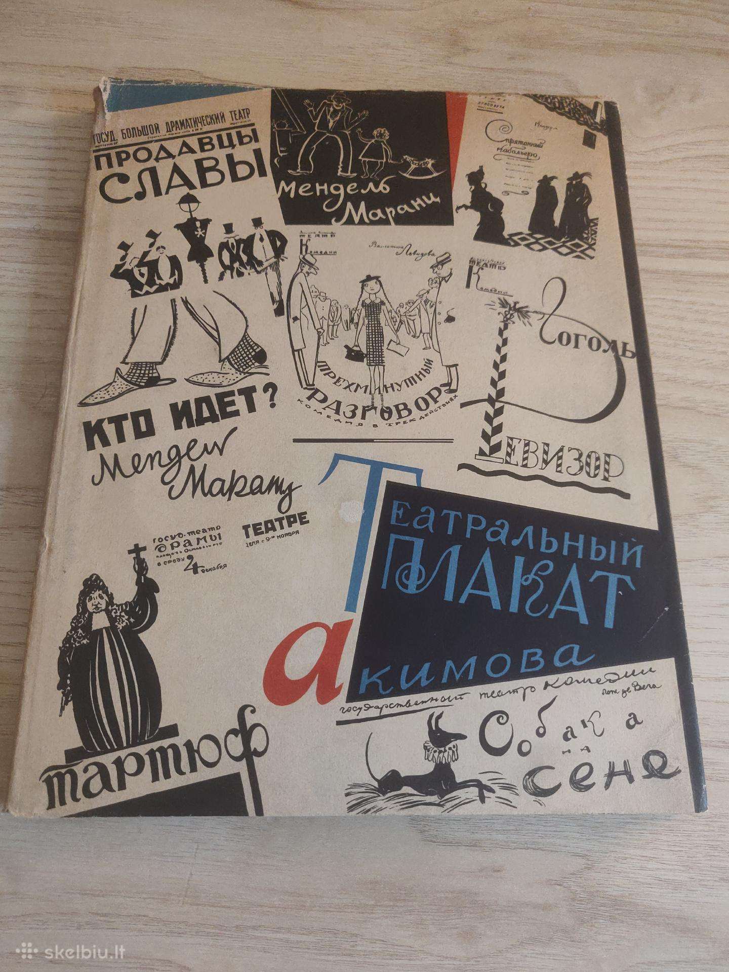 Meno albumas „Teatro plakatas“ (N. Akimovas) 1963m