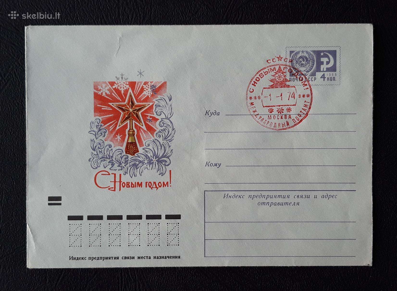 Naujametinis vokas 1973 036-1