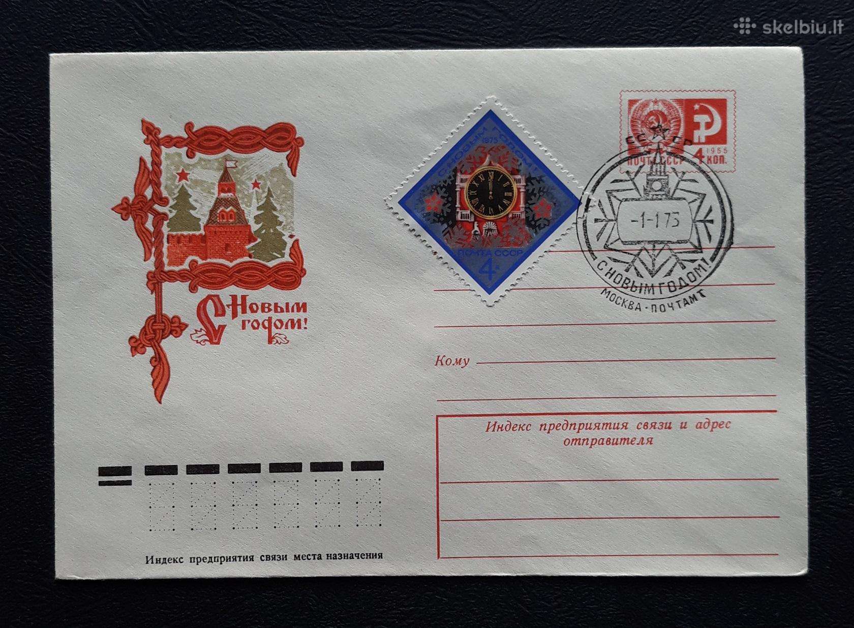 Naujametinis vokas 1974 022-2