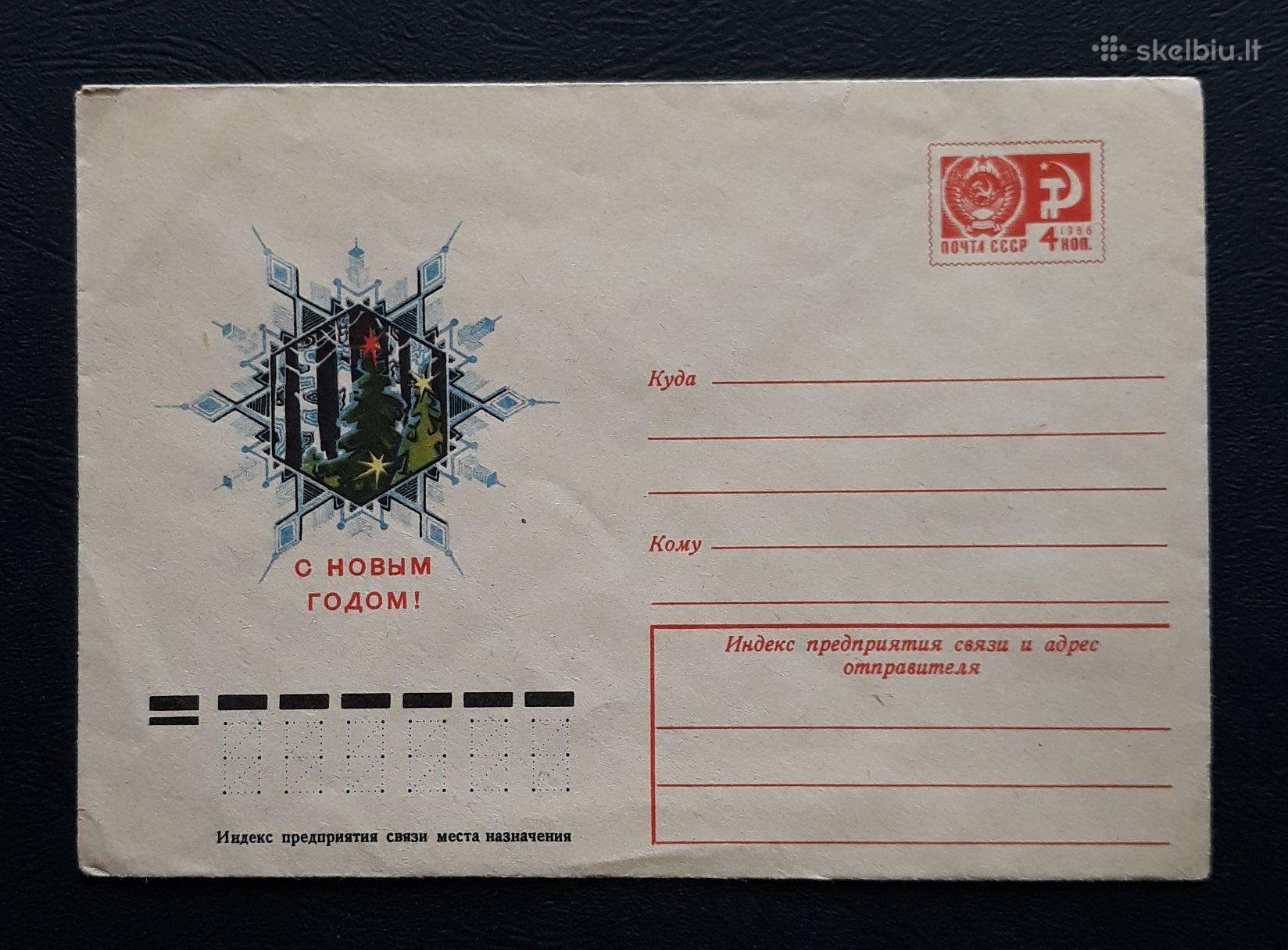Naujametinis vokas 1974 033