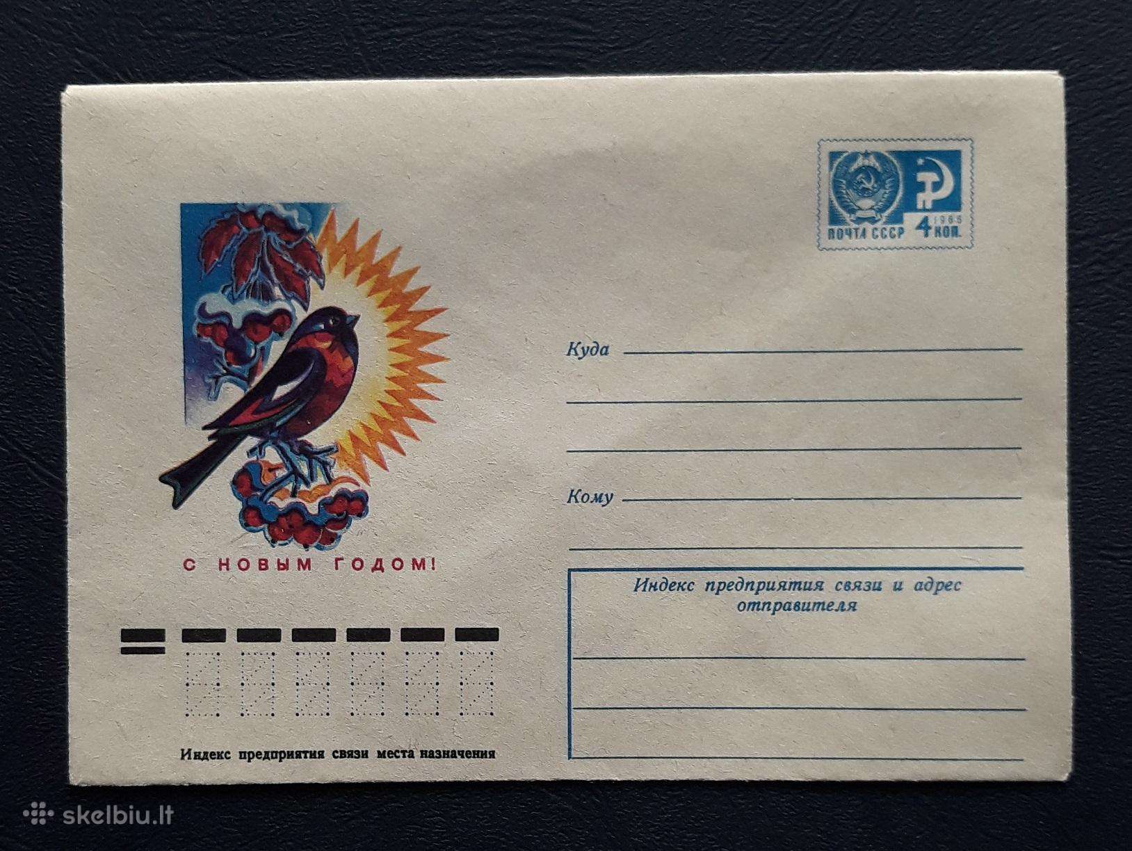 Naujametinis vokas 1975 064