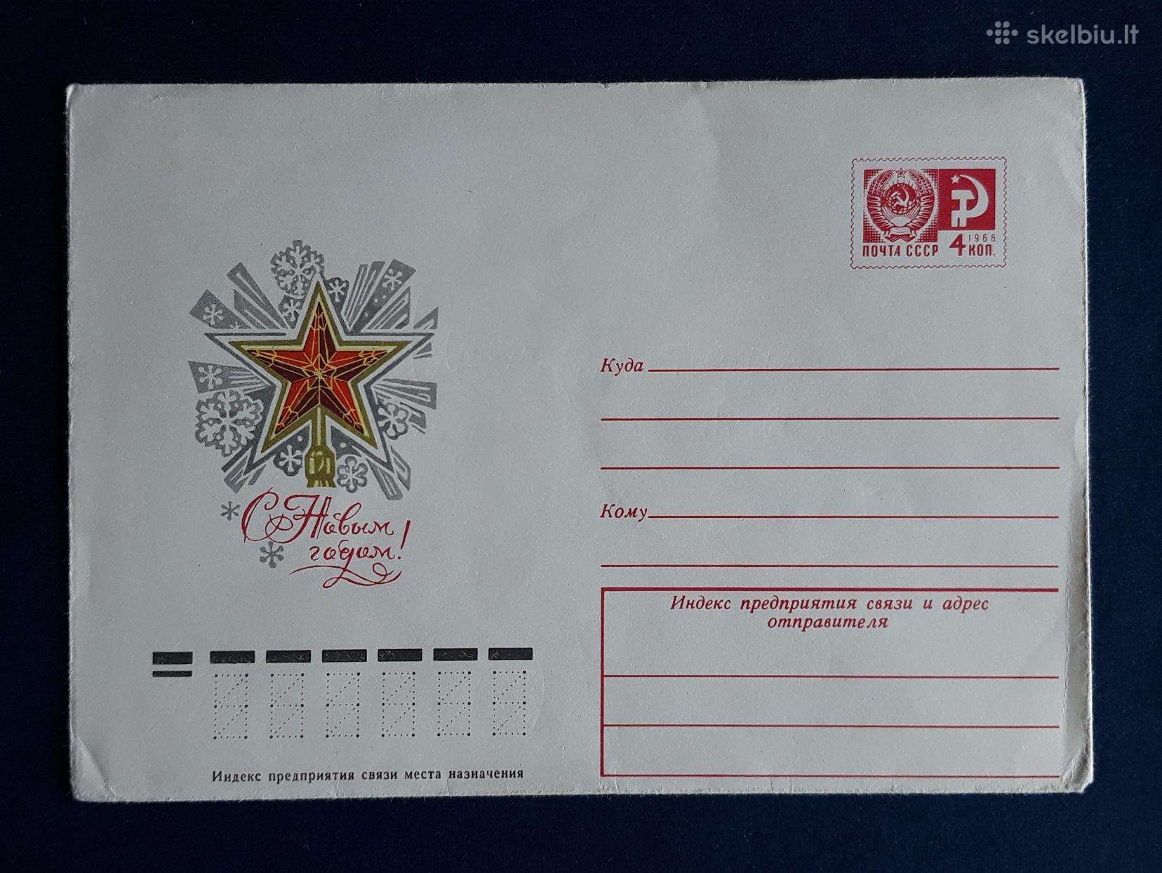 Naujametinis vokas 1978 003