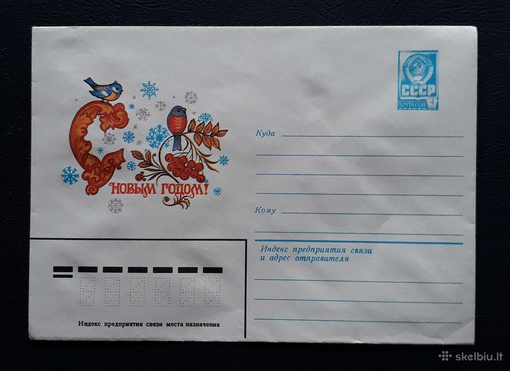 Naujametinis vokas 1981 056