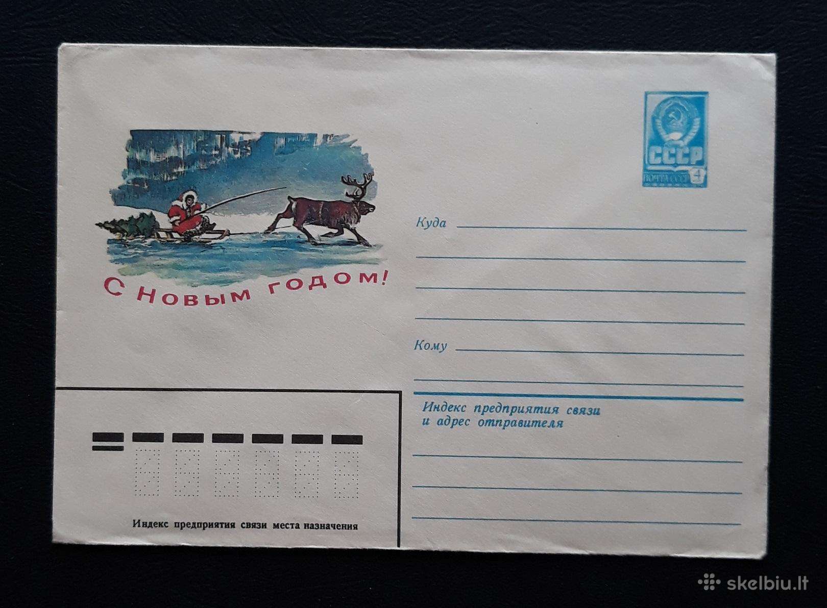Naujametinis vokas 1981 063