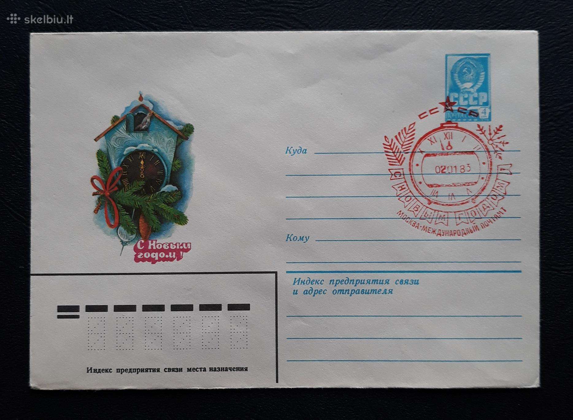 Naujametinis vokas 1982 106