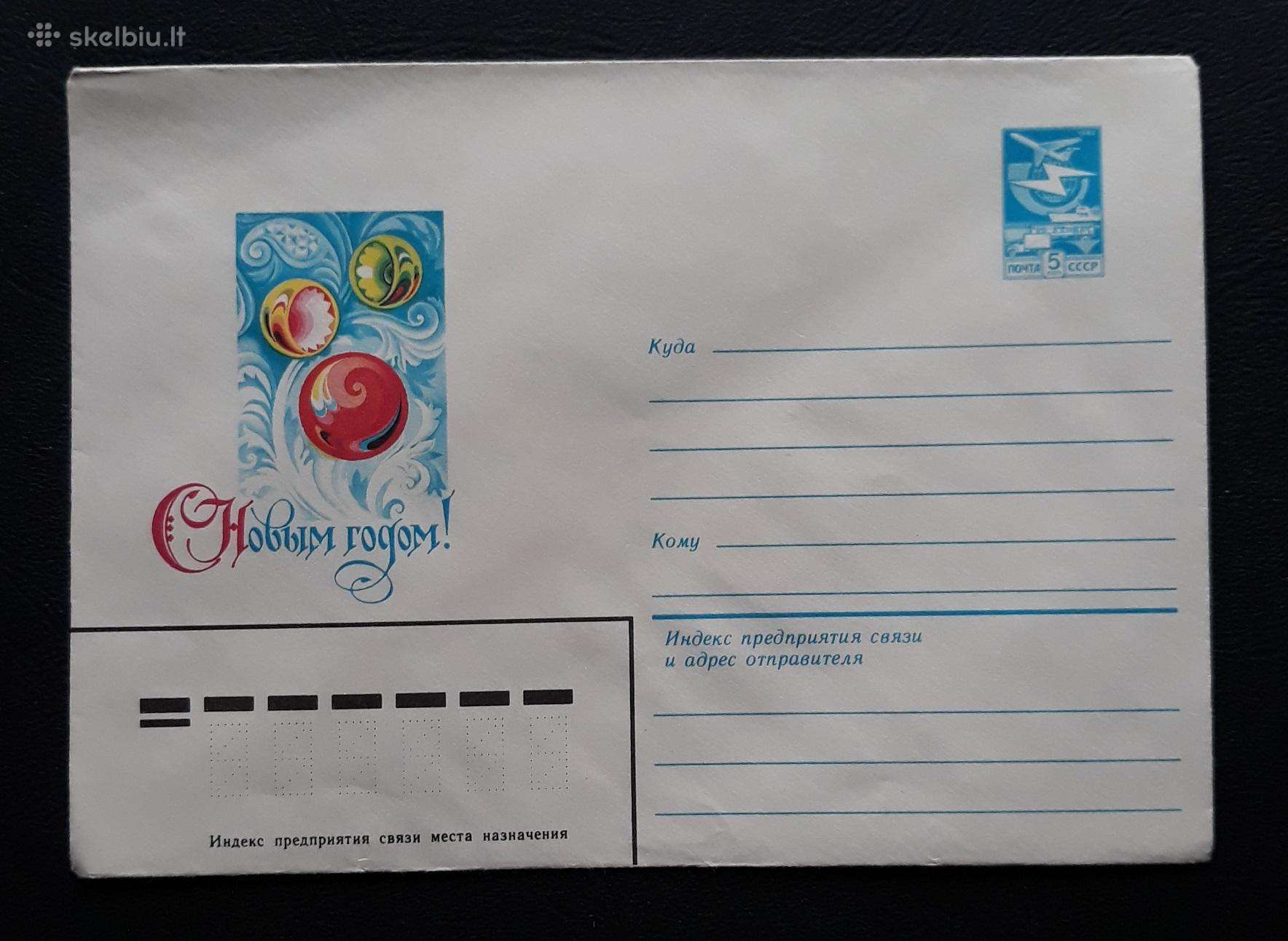 Naujametinis vokas 1983 015-2
