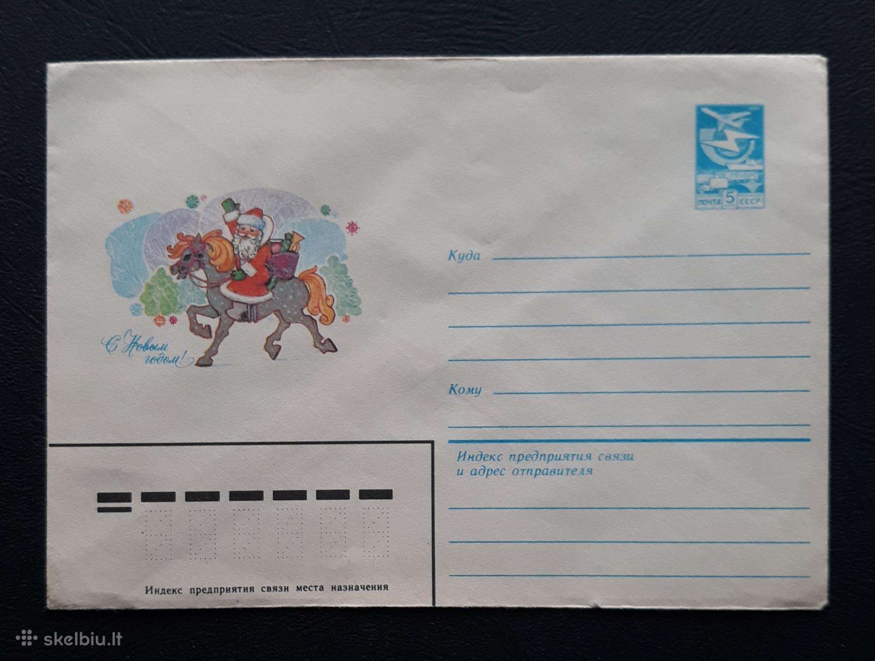 Naujametinis vokas 1983 022-1