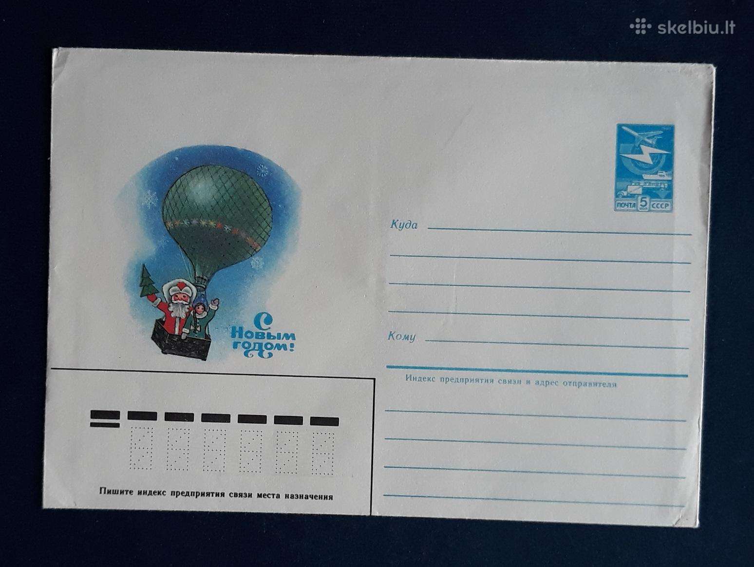 Naujametinis vokas 1984 013-1