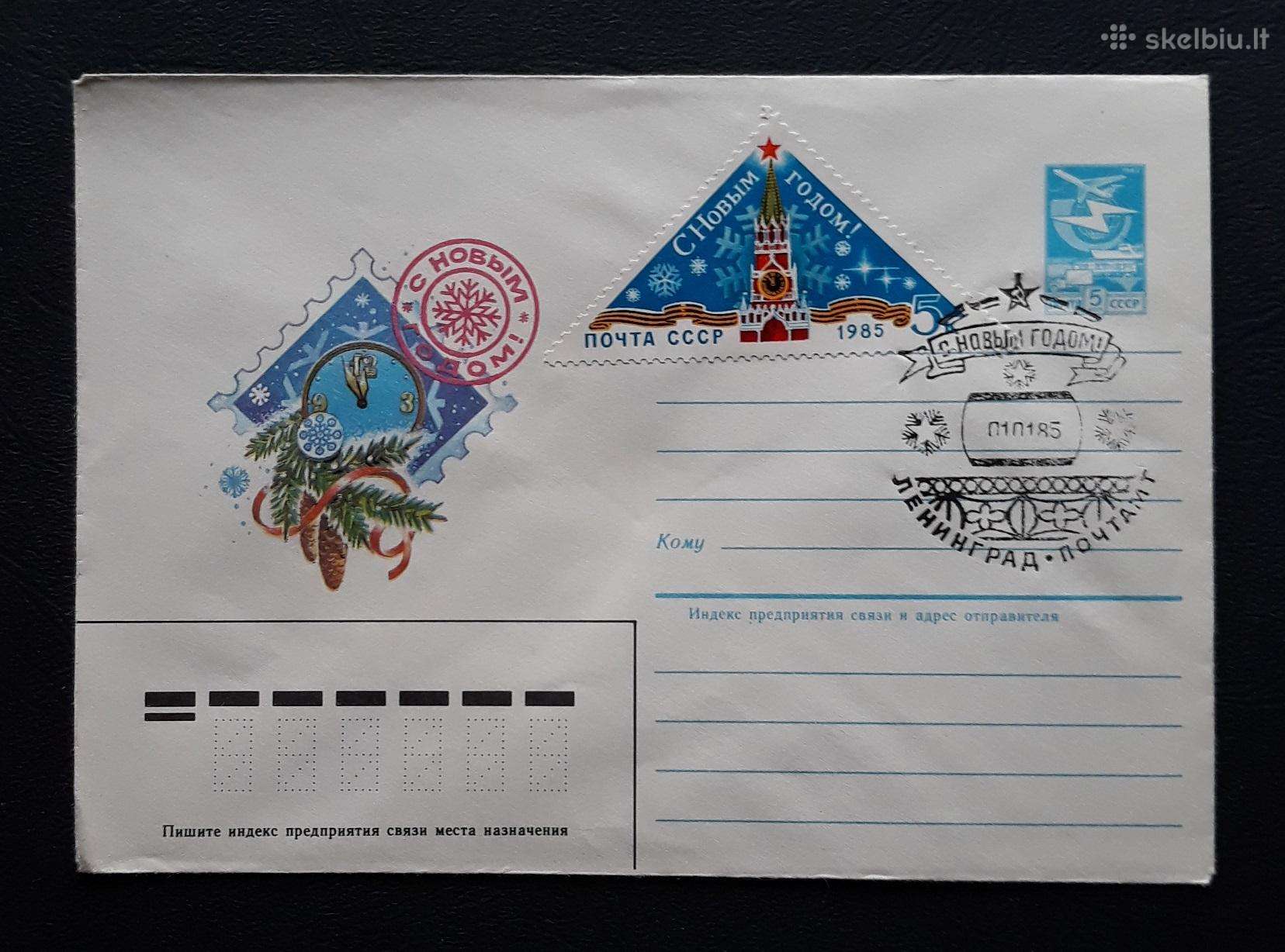 Naujametinis vokas 1984 096-1