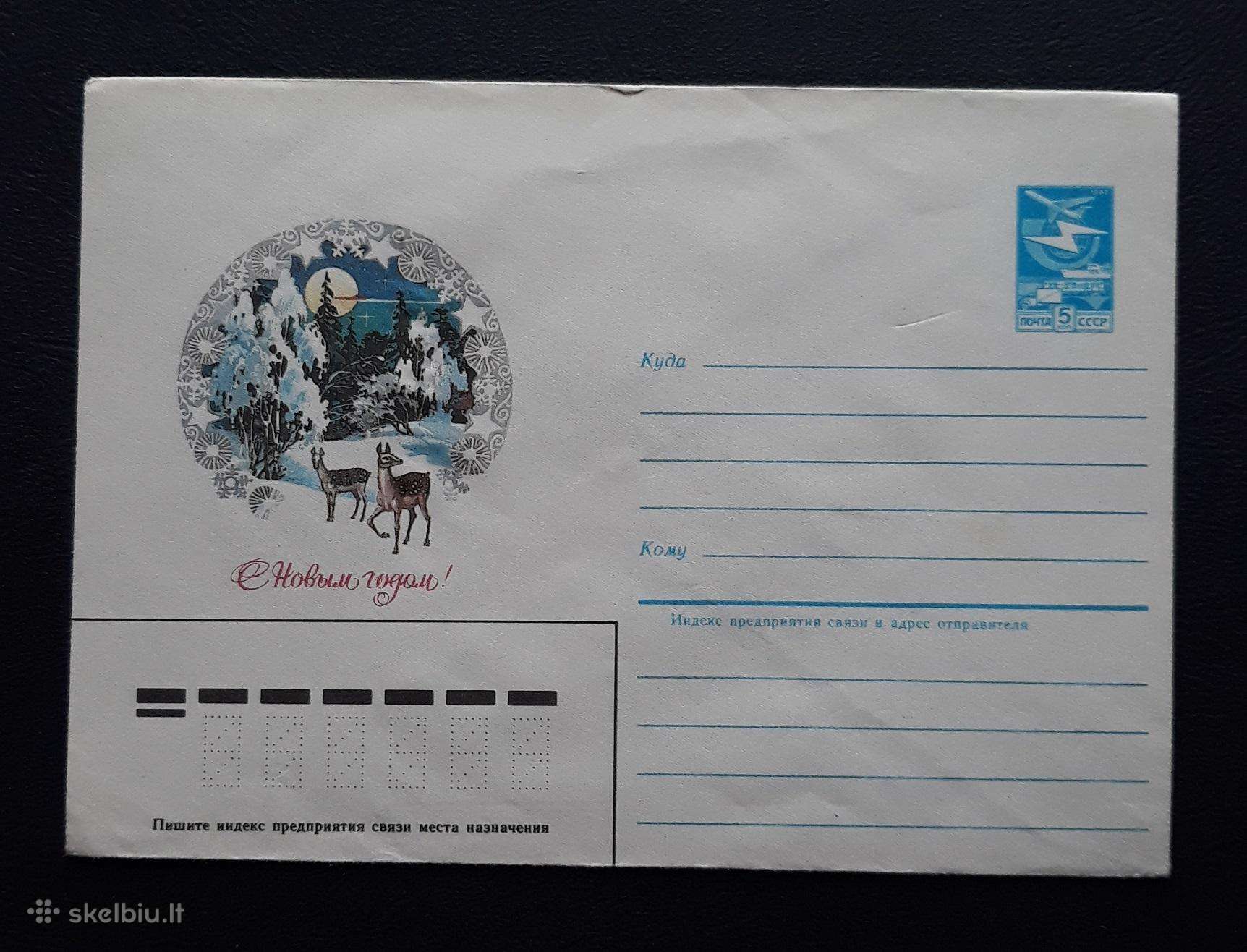 Naujametinis vokas 1984 099-2