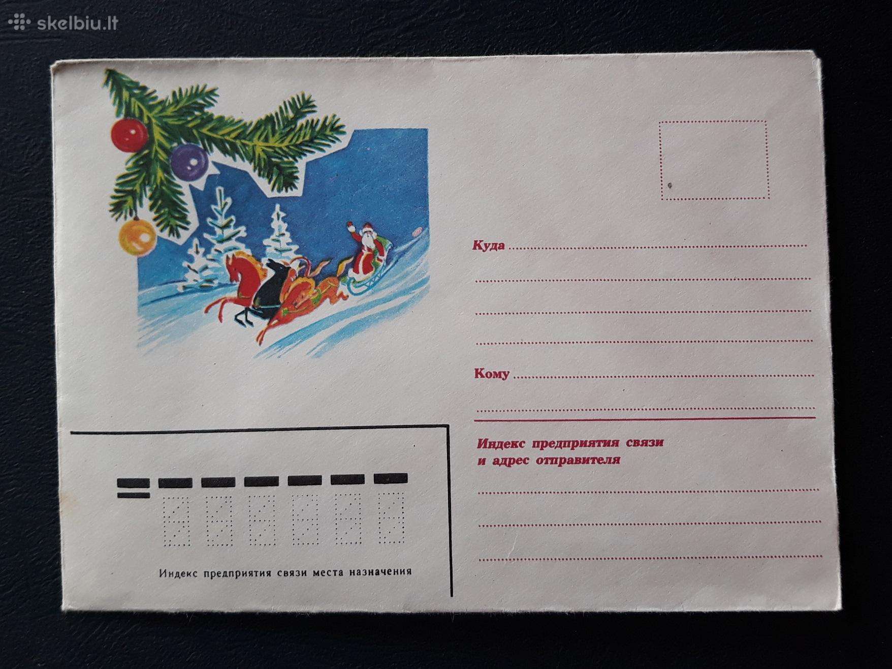 Naujametinis vokas 1984 109-2