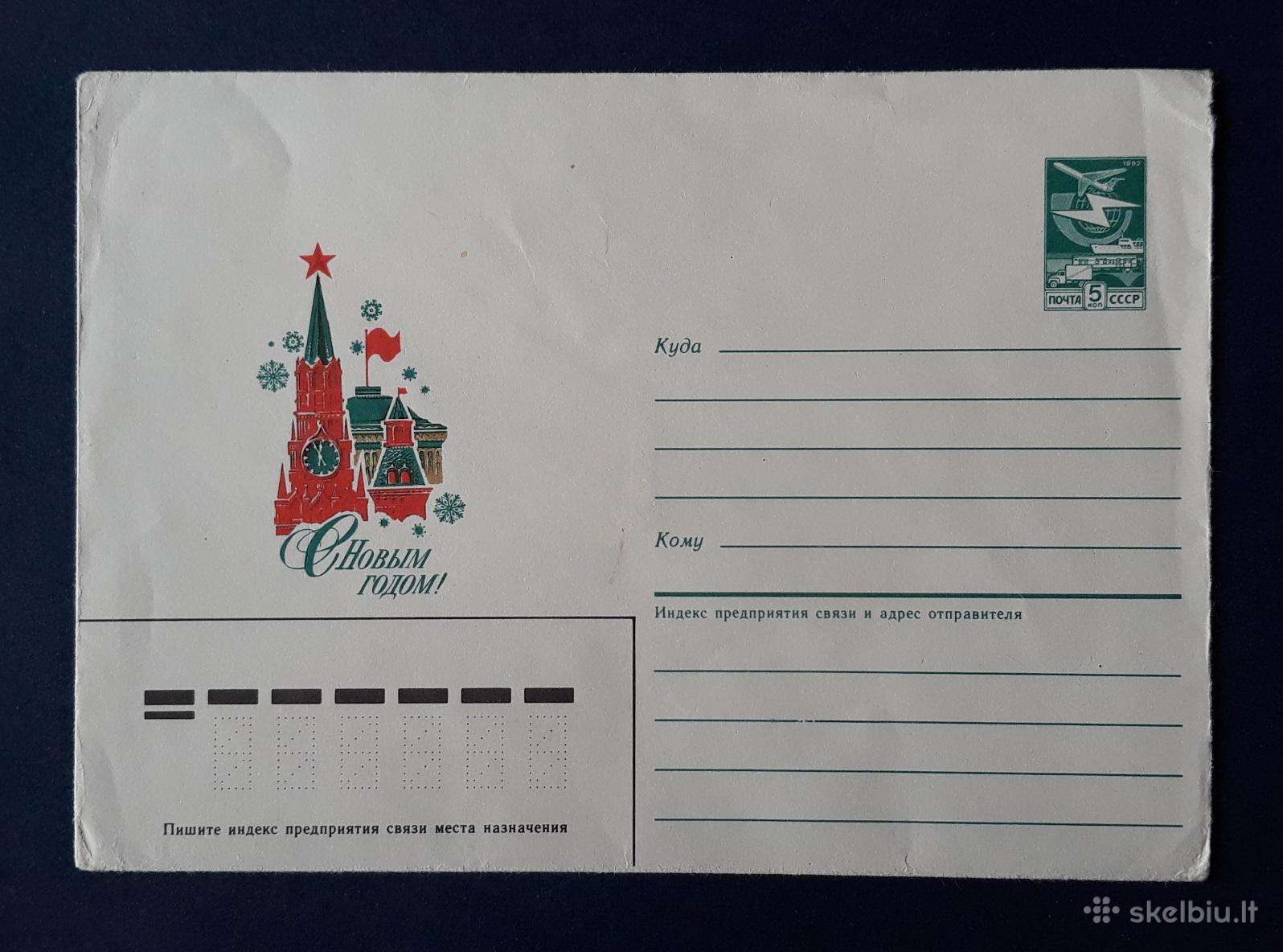 Naujametinis vokas 1985 018