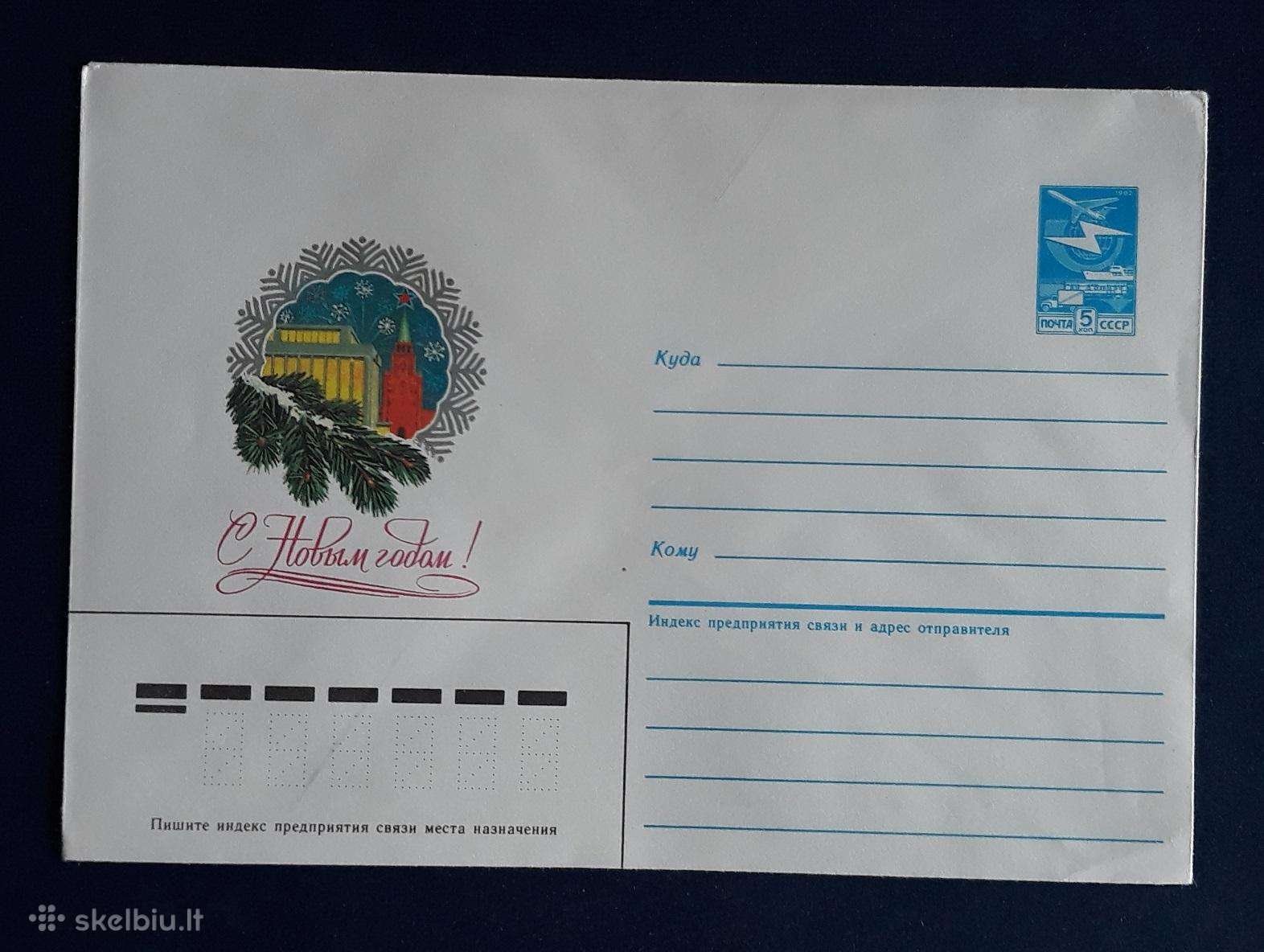 Naujametinis vokas 1985 027