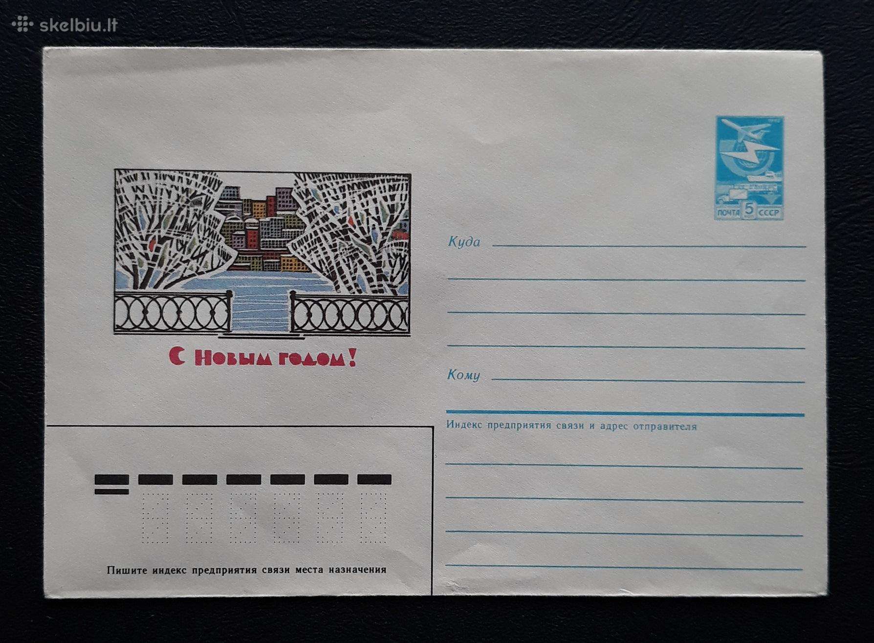 Naujametinis vokas 1985 073