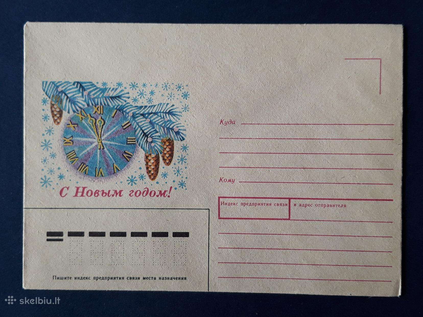 Naujametinis vokas 1987 005