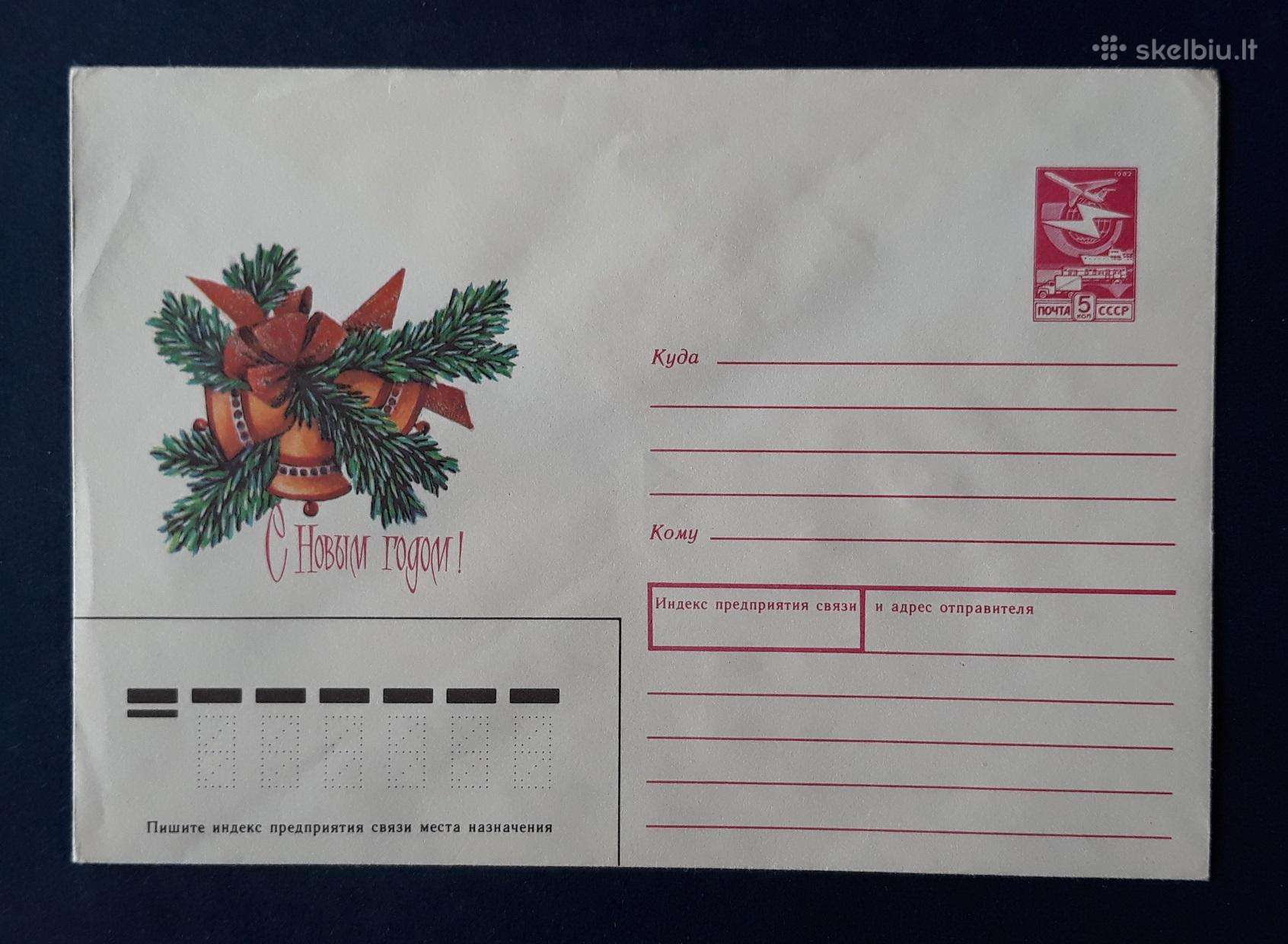 Naujametinis vokas 1988 014-1