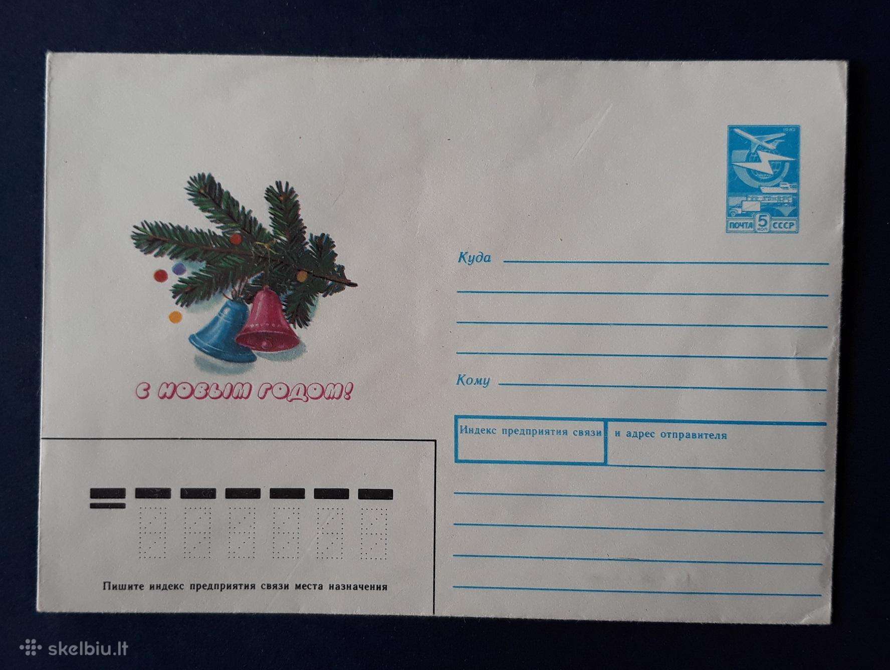 Naujametinis vokas 1988 015-1