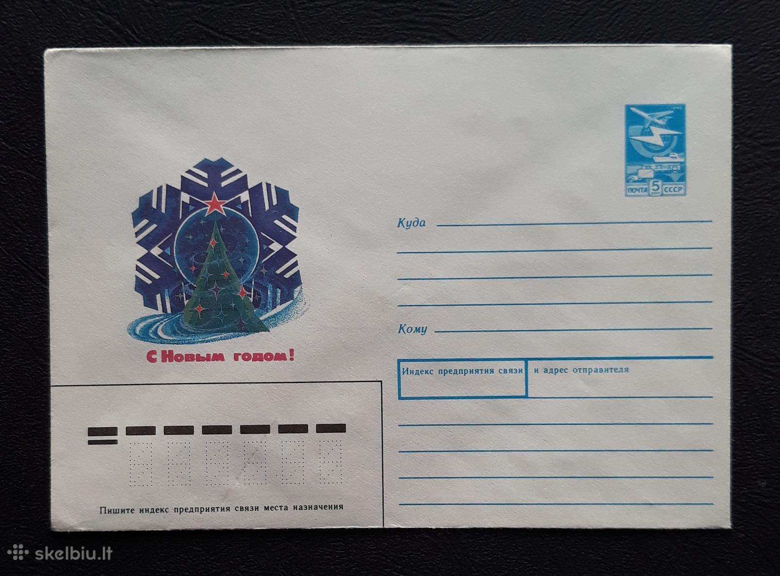 Naujametinis vokas 1988 081