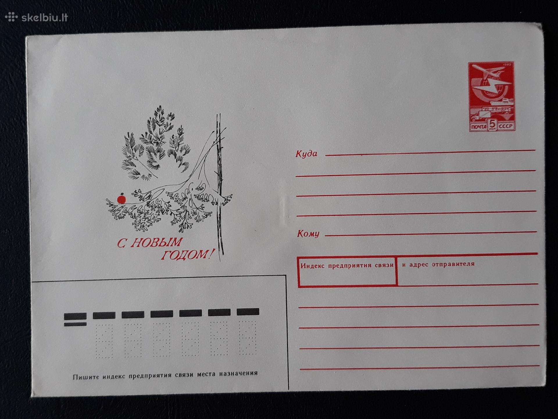 Naujametinis vokas 1988 093-2