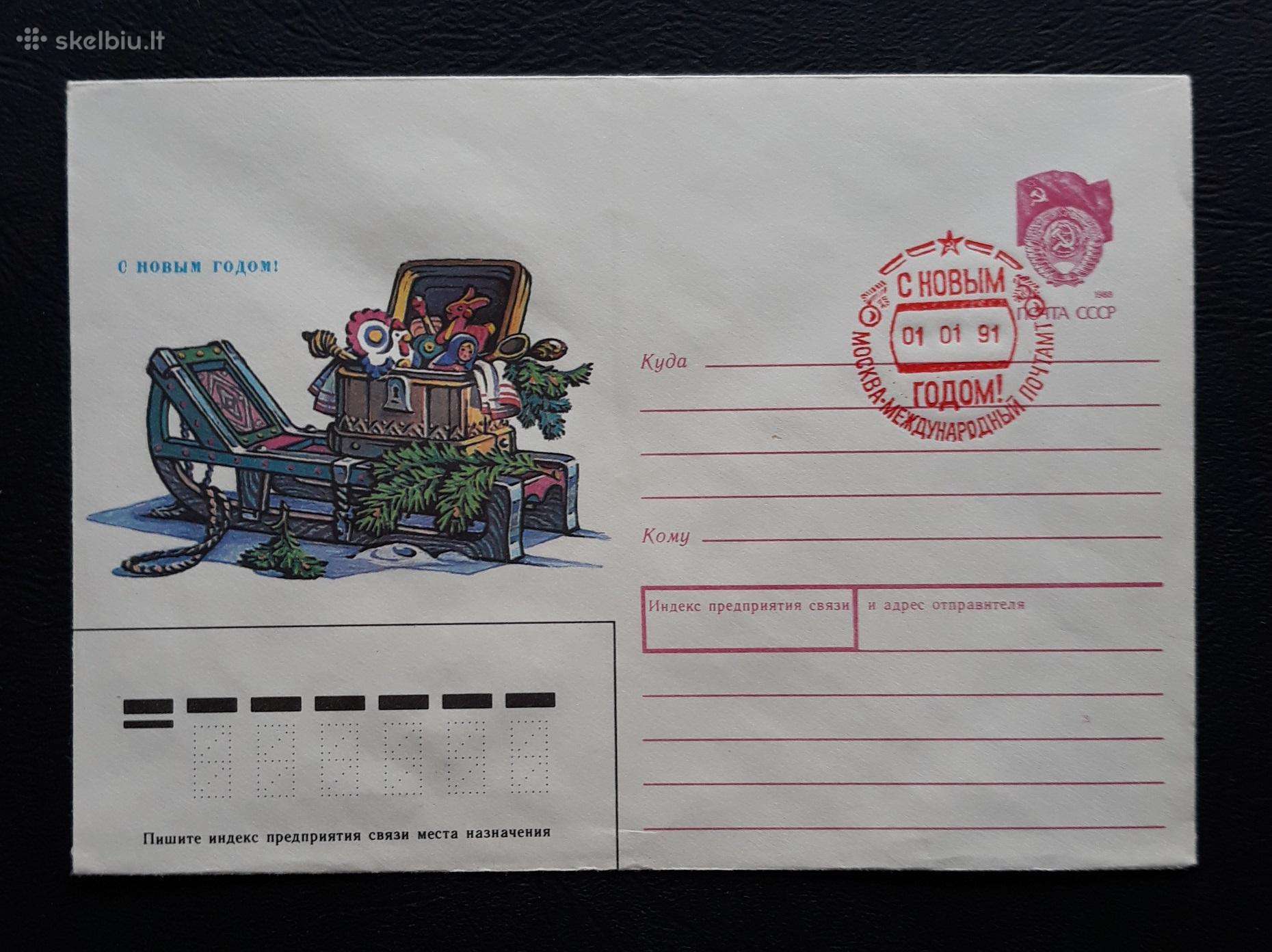 Naujametinis vokas 1990 045