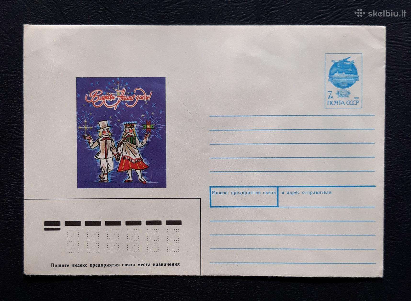 Naujametinis vokas 1991 004-2