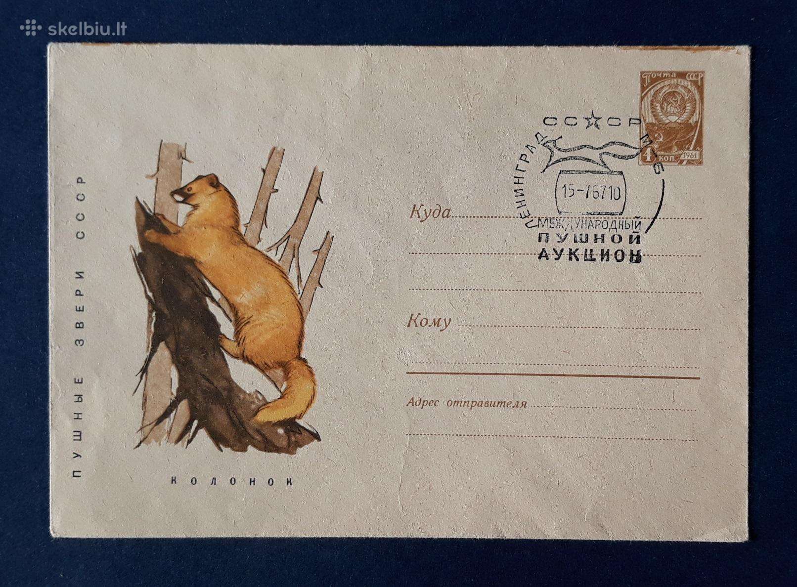 Vokas Wildlife 1967 001