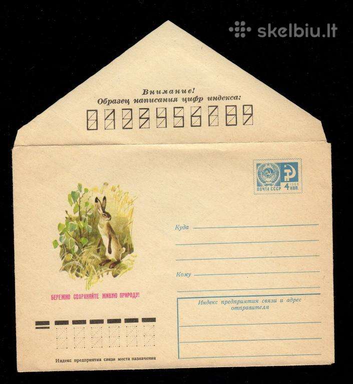 Vokas Wildlife 1975 037