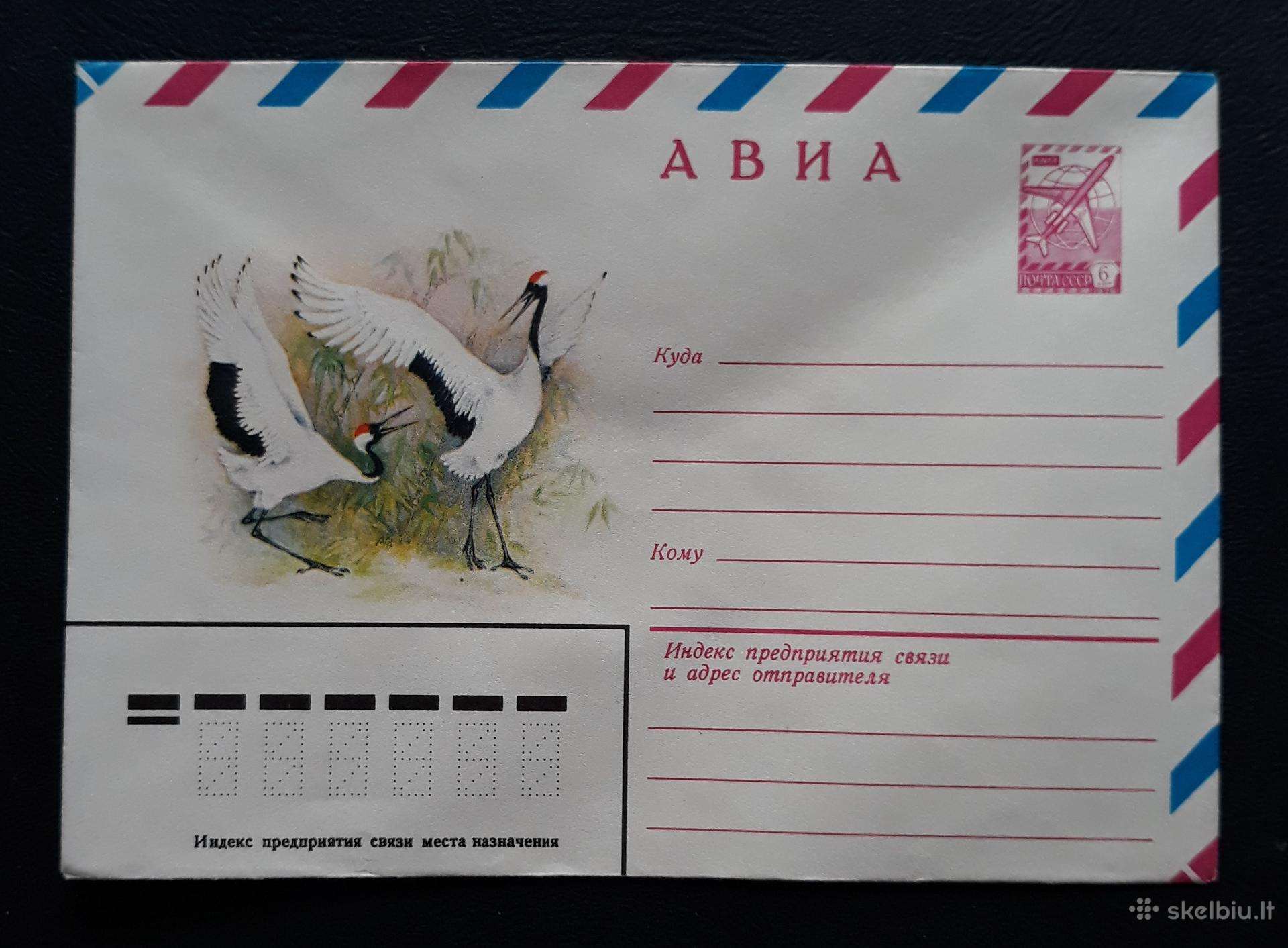 Vokas Wildlife 1979 070 Isakov