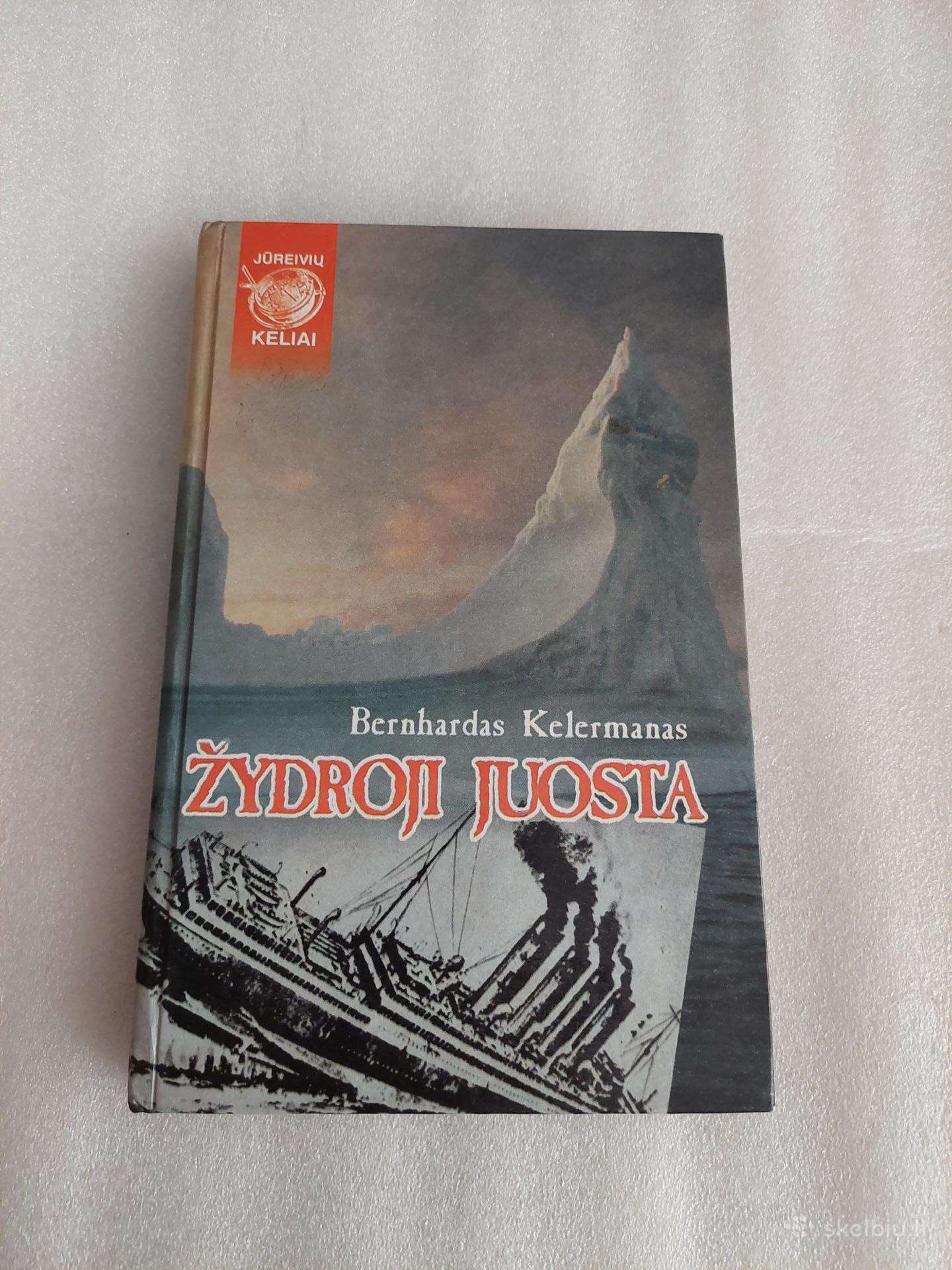 Žydroji juosta